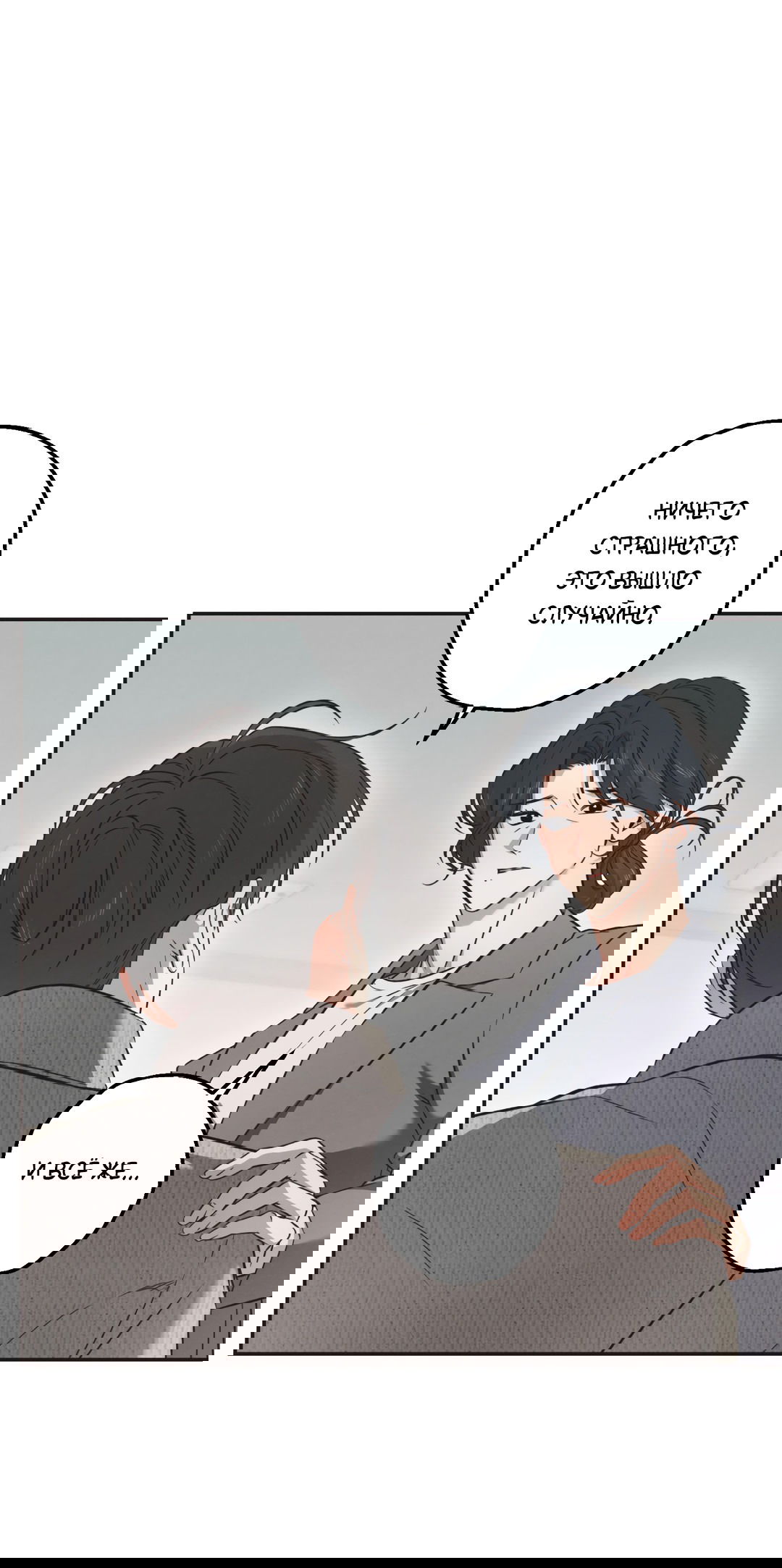 Манга Старшая школа Солтихарт - Глава 10 Страница 14