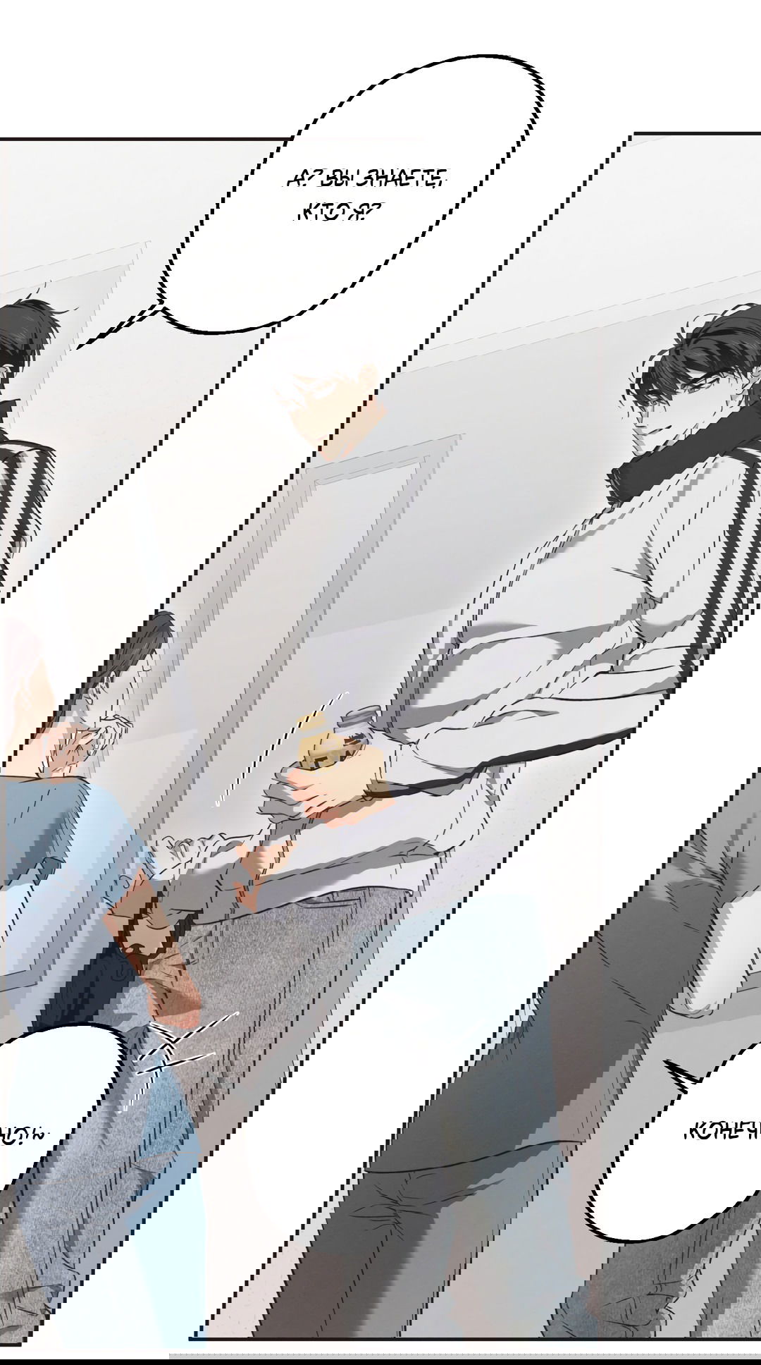 Манга Старшая школа Солтихарт - Глава 10 Страница 24