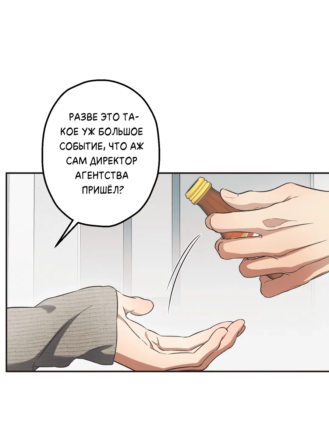 Манга Старшая школа Солтихарт - Глава 10 Страница 39