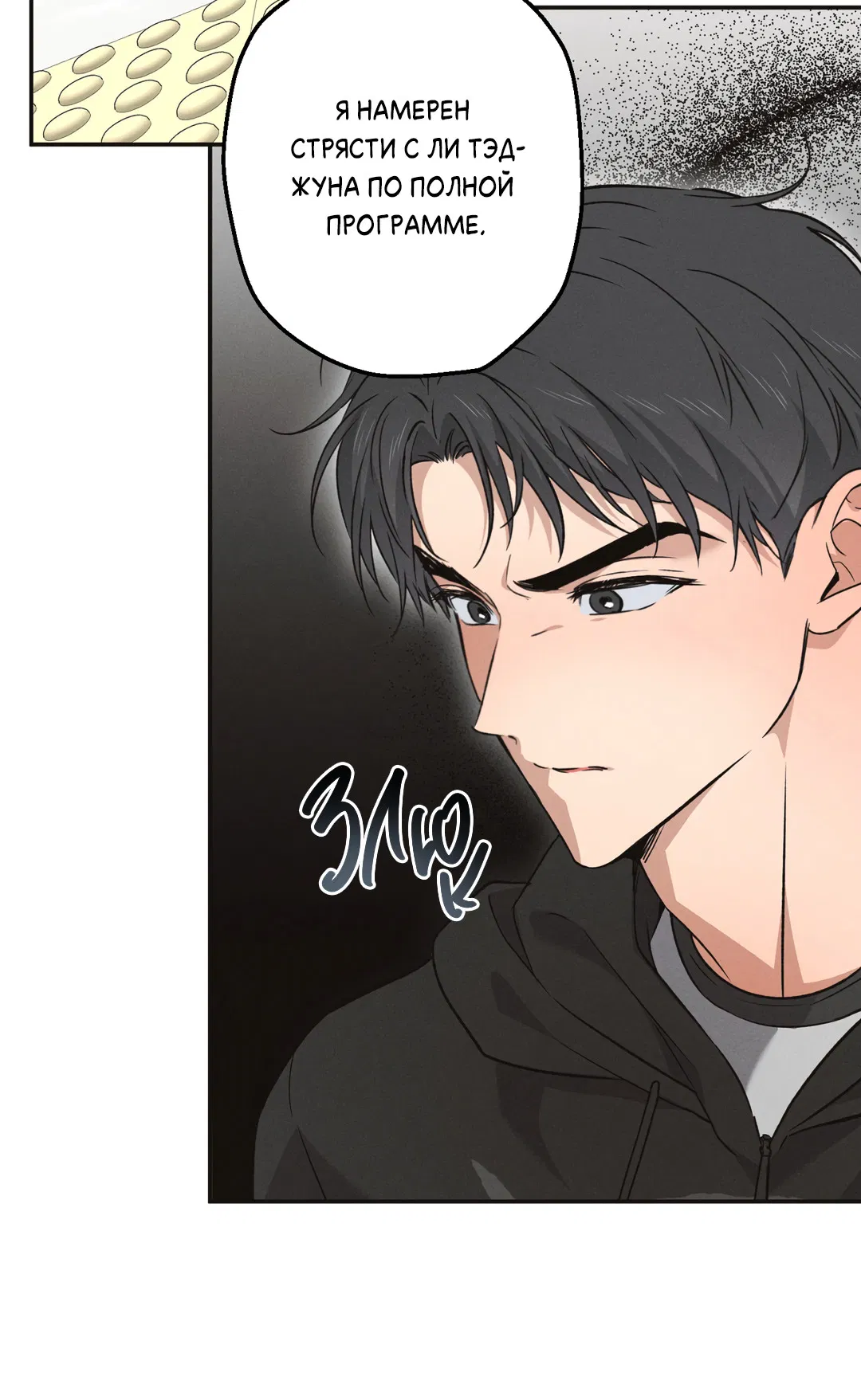 Манга Старшая школа Солтихарт - Глава 11 Страница 41