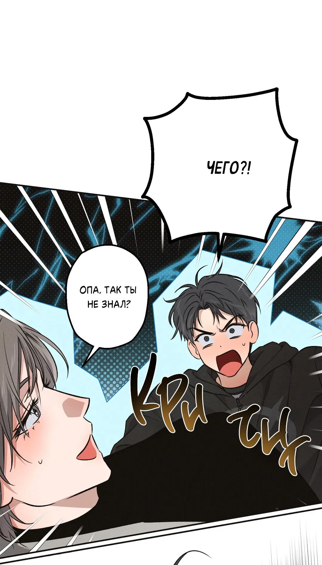 Манга Старшая школа Солтихарт - Глава 11 Страница 53