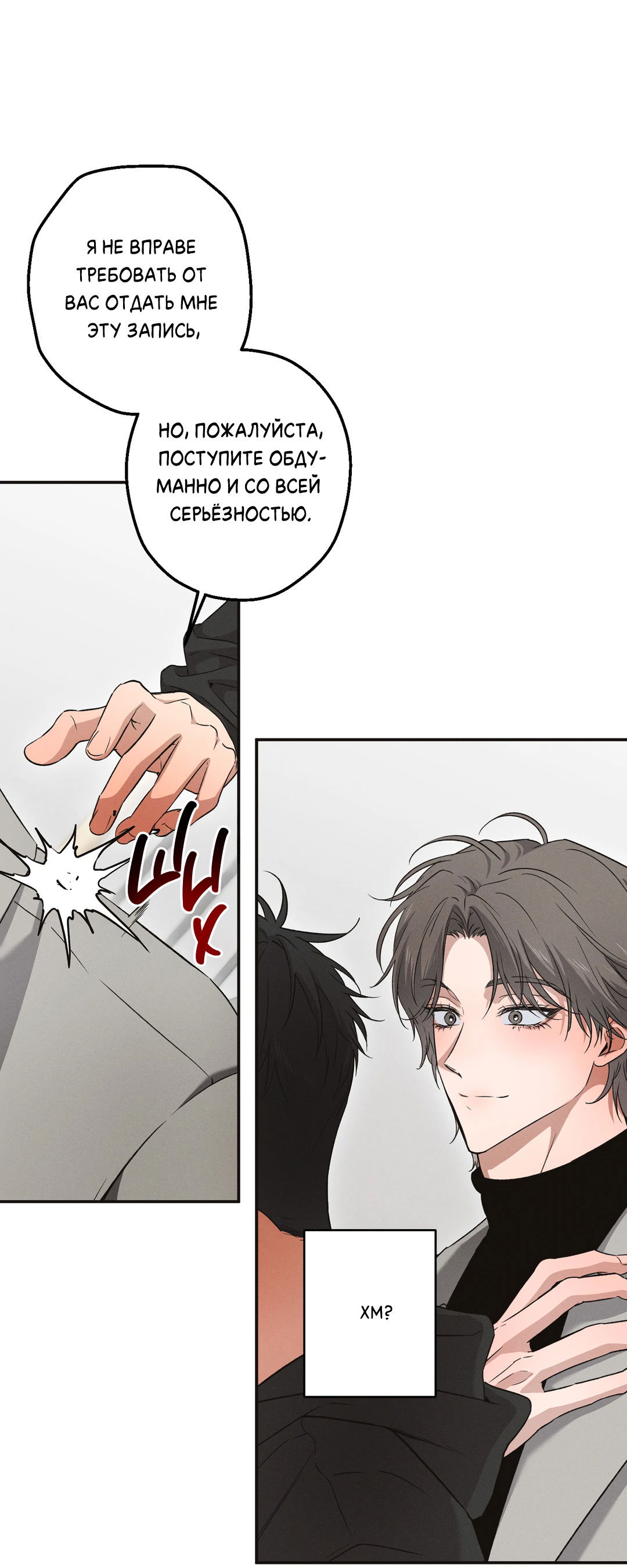 Манга Старшая школа Солтихарт - Глава 11 Страница 45