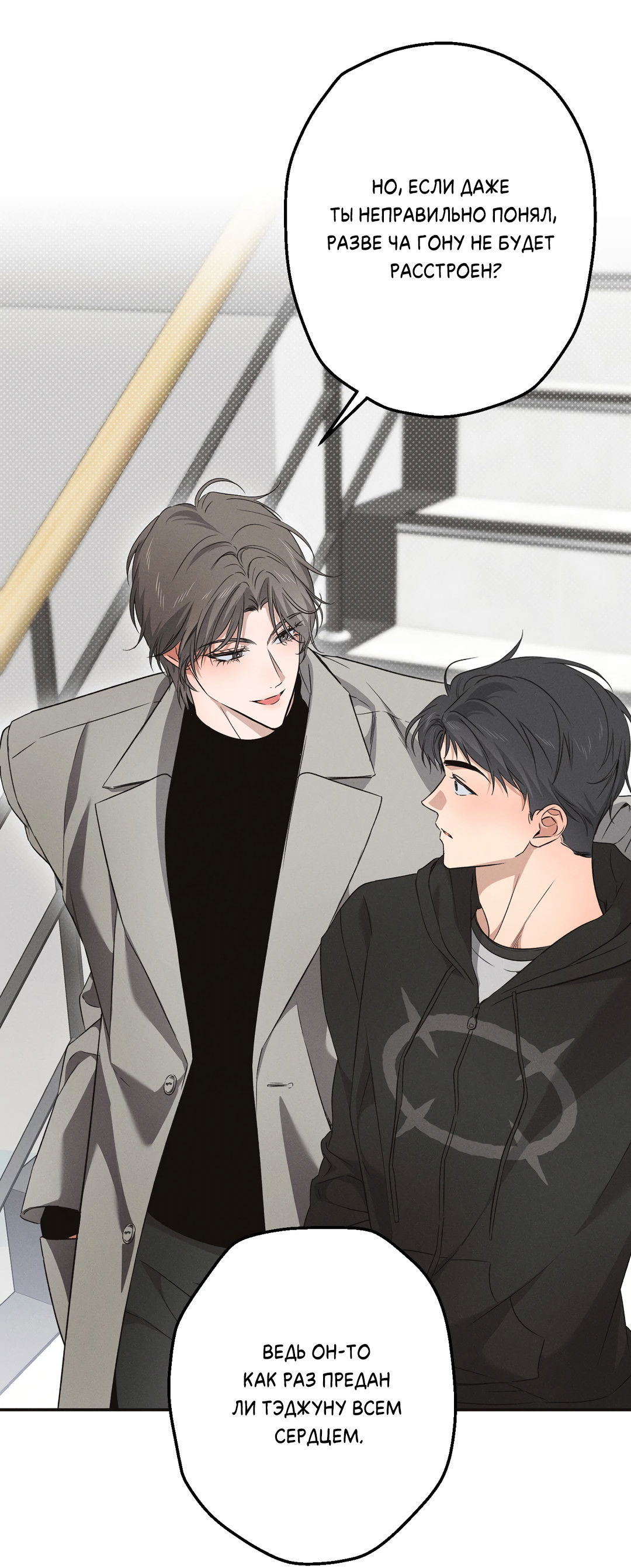 Манга Старшая школа Солтихарт - Глава 11 Страница 51