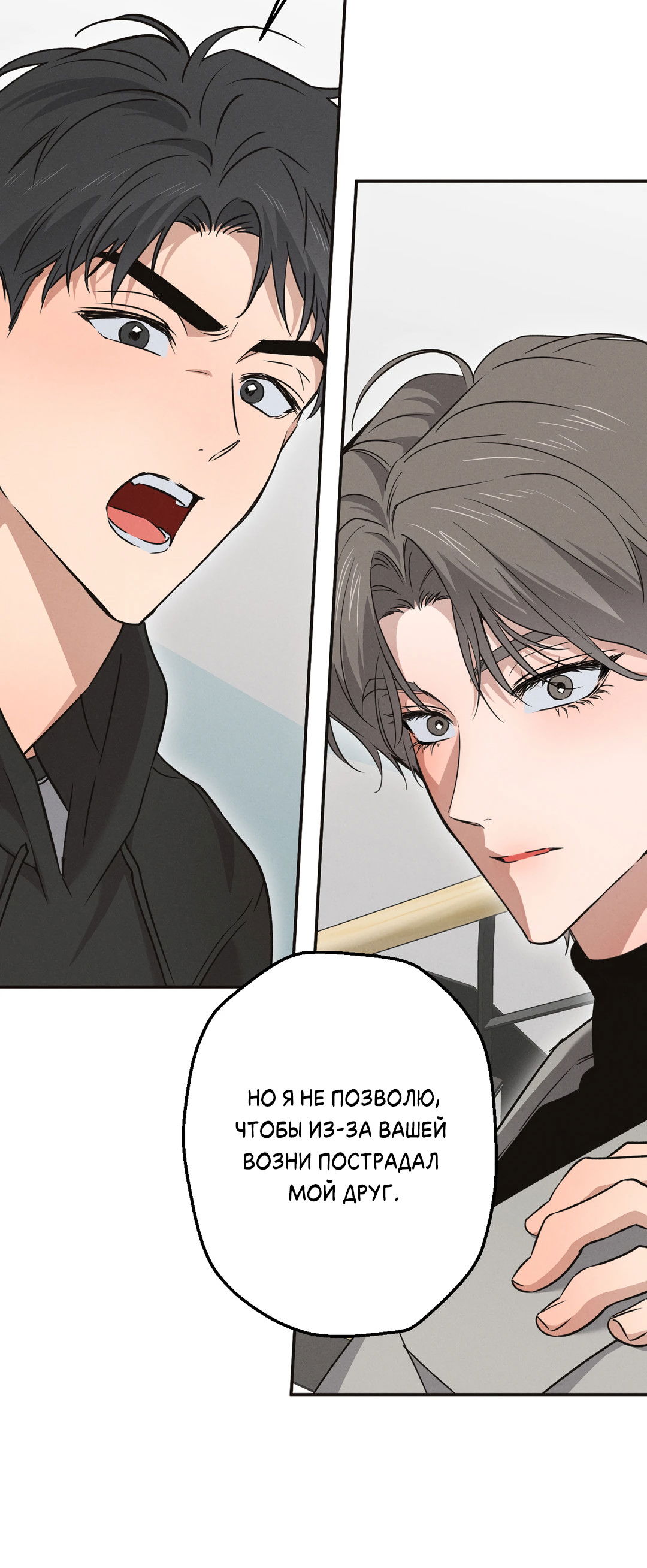 Манга Старшая школа Солтихарт - Глава 11 Страница 44