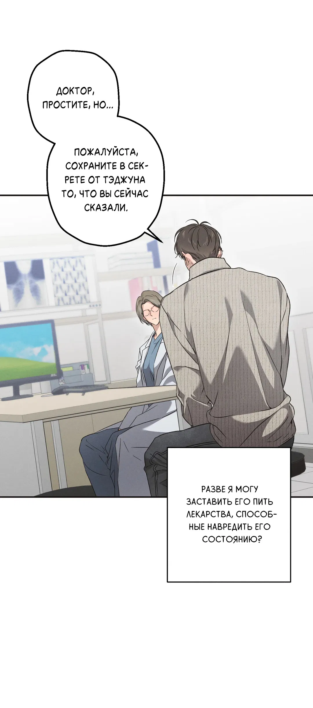 Манга Старшая школа Солтихарт - Глава 11 Страница 59