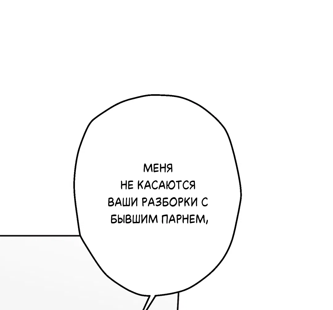 Манга Старшая школа Солтихарт - Глава 11 Страница 43