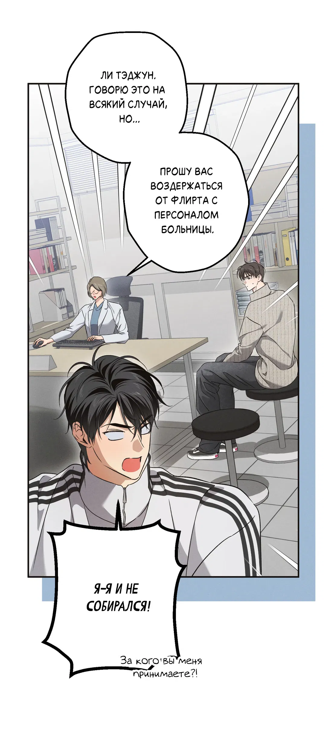 Манга Старшая школа Солтихарт - Глава 11 Страница 11