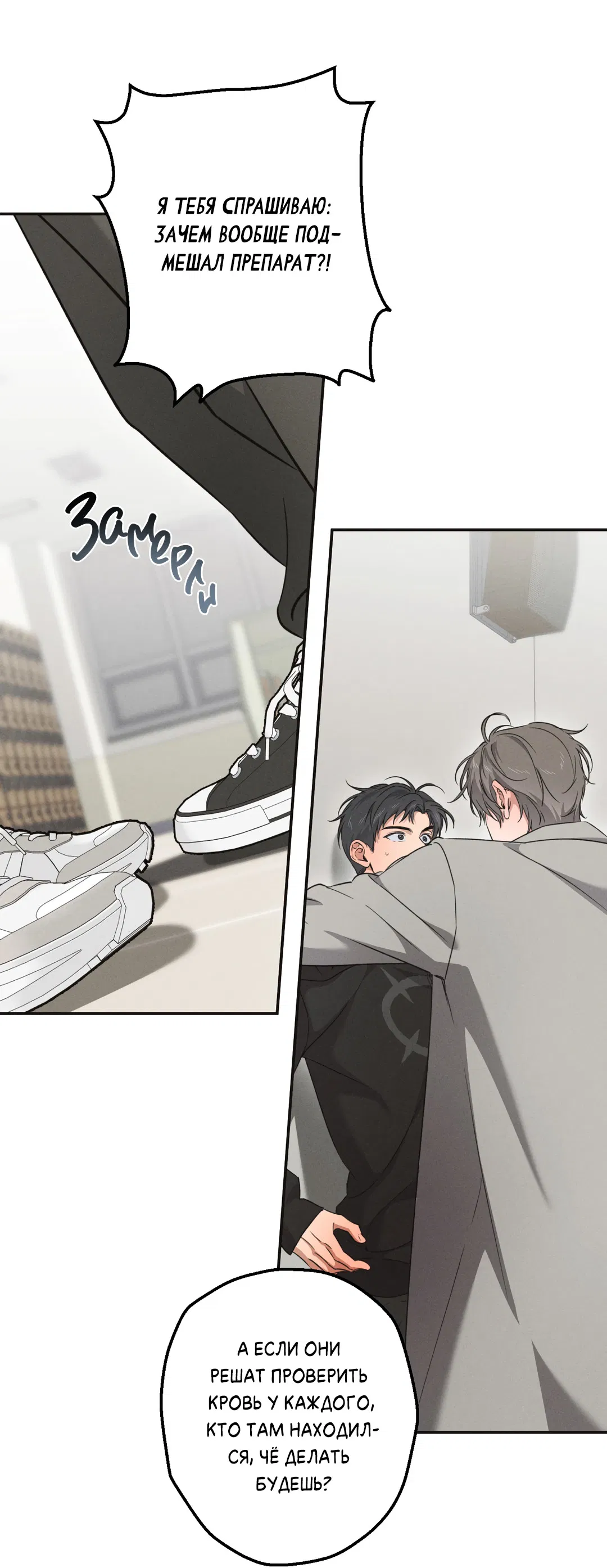 Манга Старшая школа Солтихарт - Глава 11 Страница 31