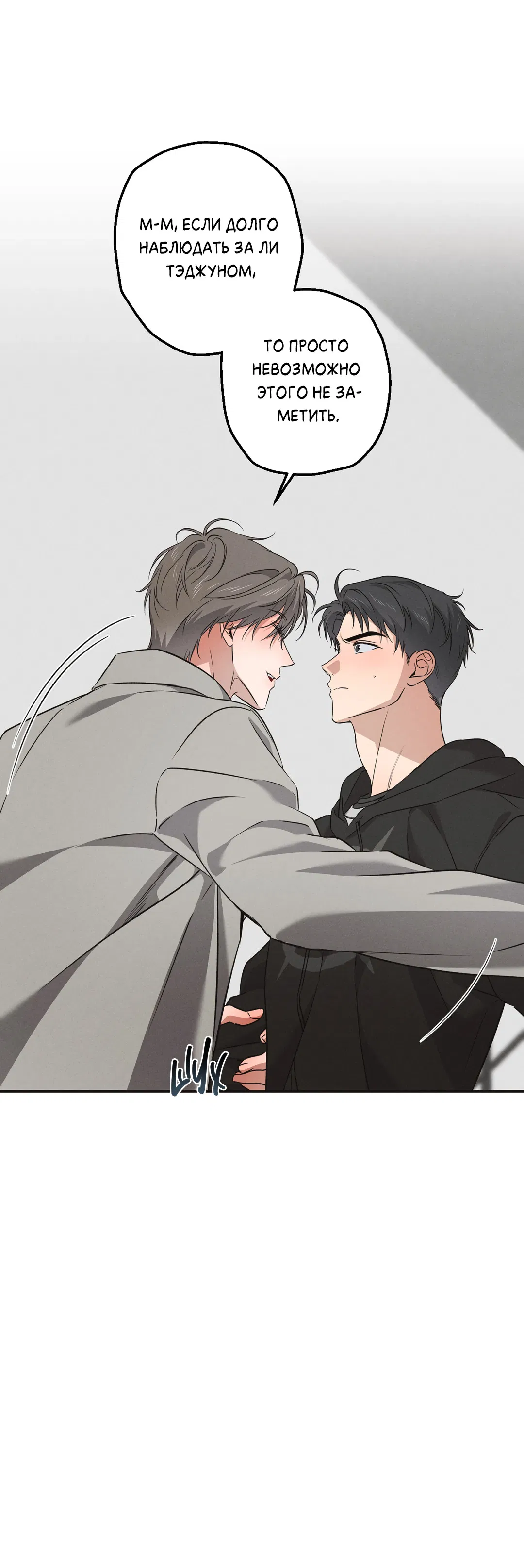 Манга Старшая школа Солтихарт - Глава 11 Страница 55