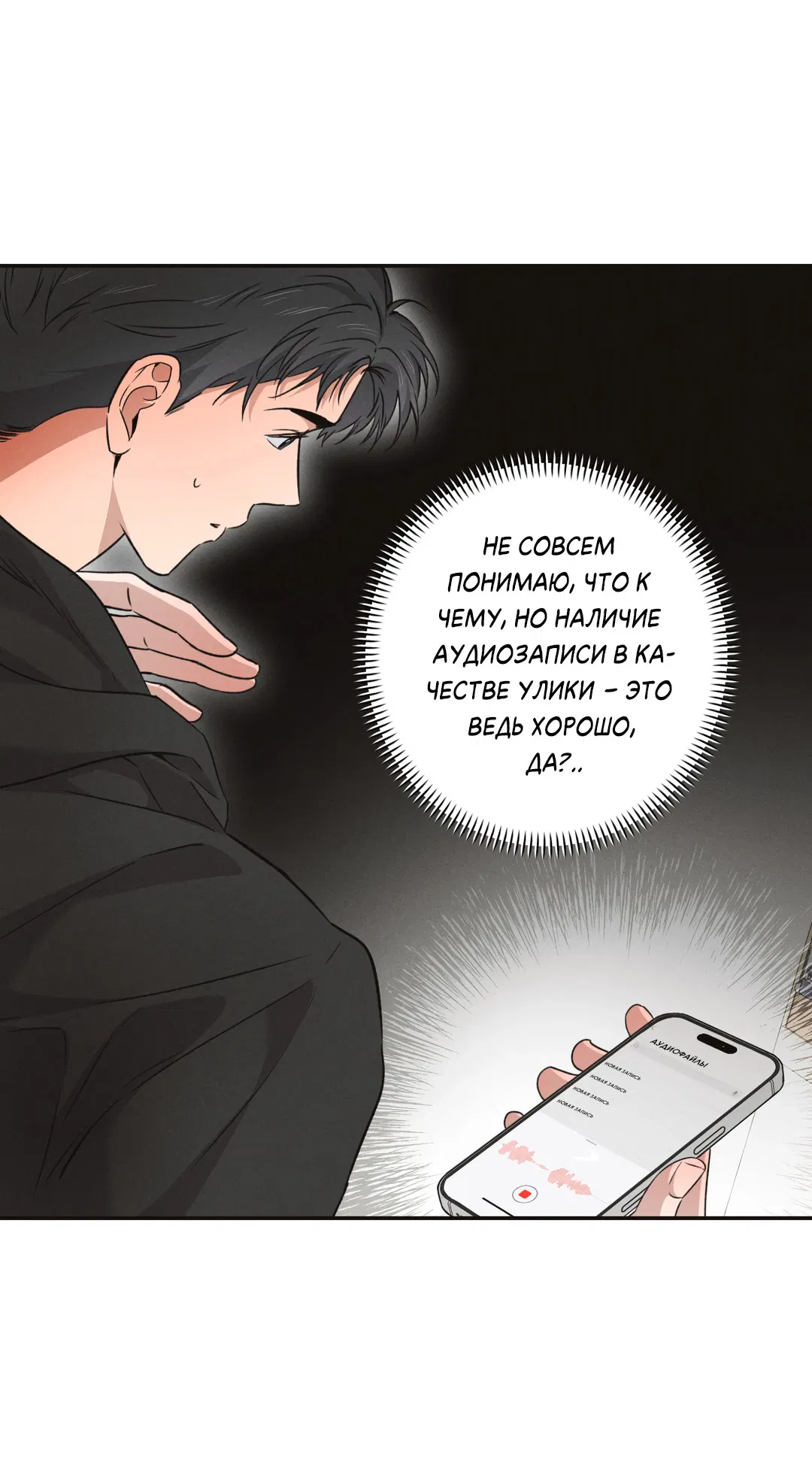 Манга Старшая школа Солтихарт - Глава 11 Страница 34