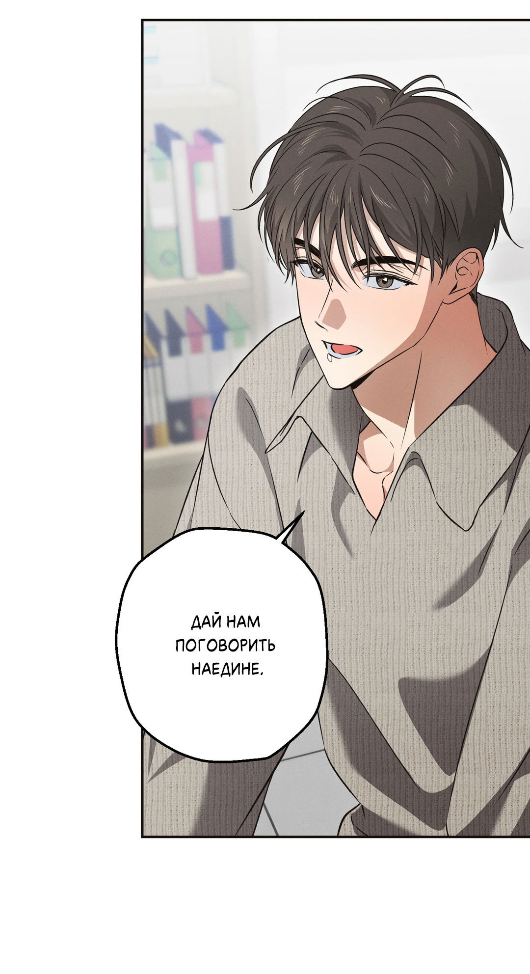 Манга Старшая школа Солтихарт - Глава 11 Страница 7