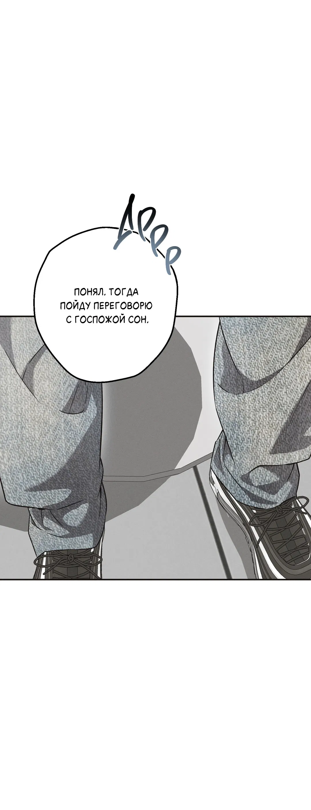 Манга Старшая школа Солтихарт - Глава 11 Страница 10