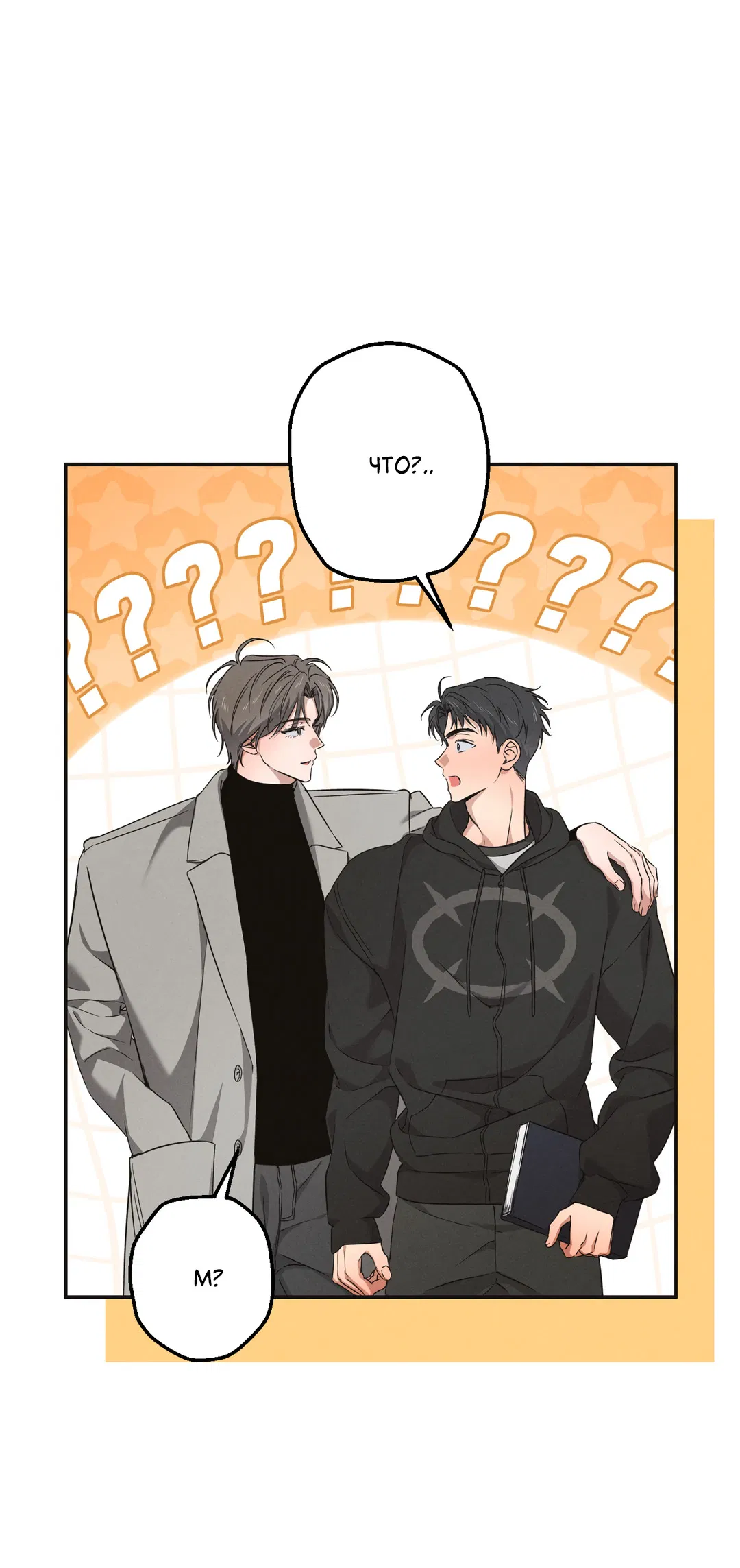 Манга Старшая школа Солтихарт - Глава 11 Страница 52