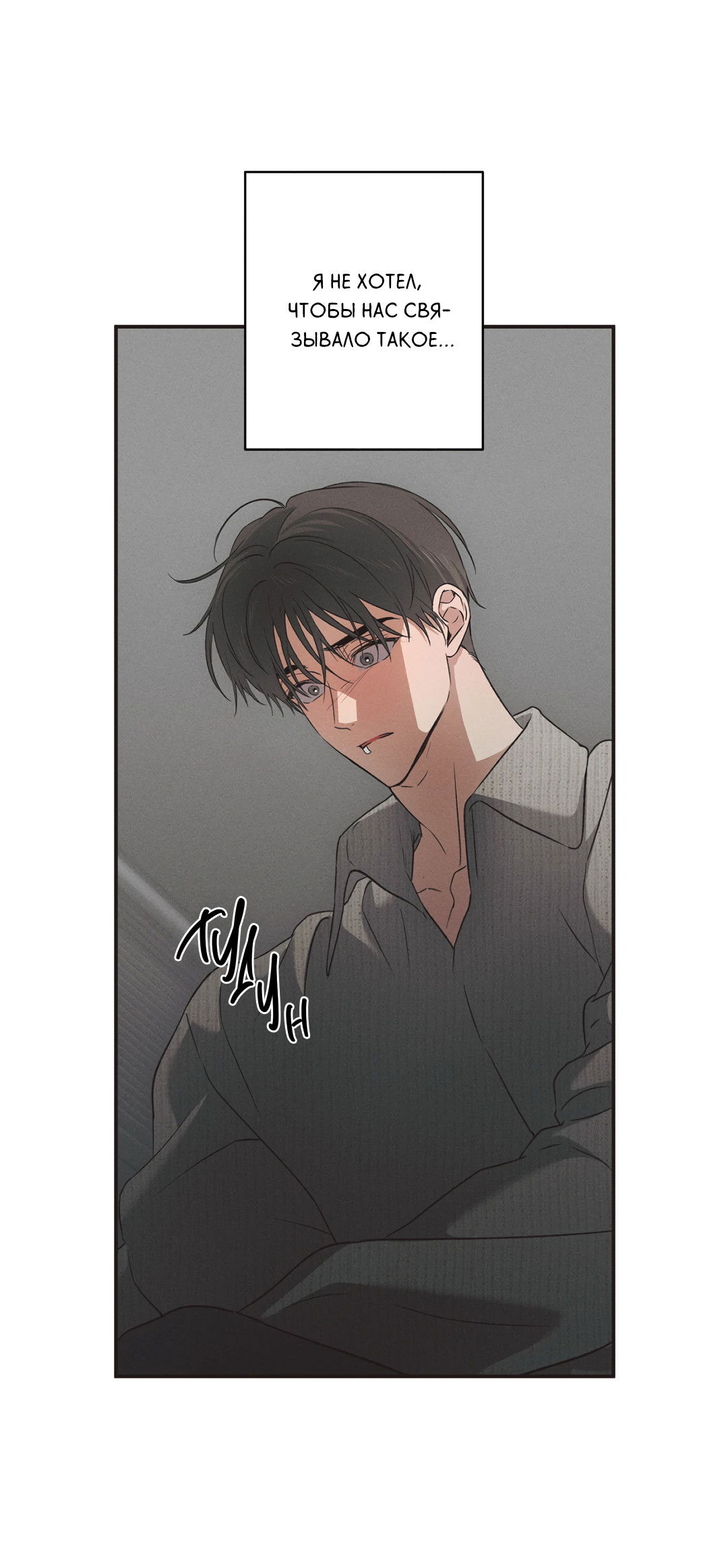 Манга Старшая школа Солтихарт - Глава 11 Страница 2