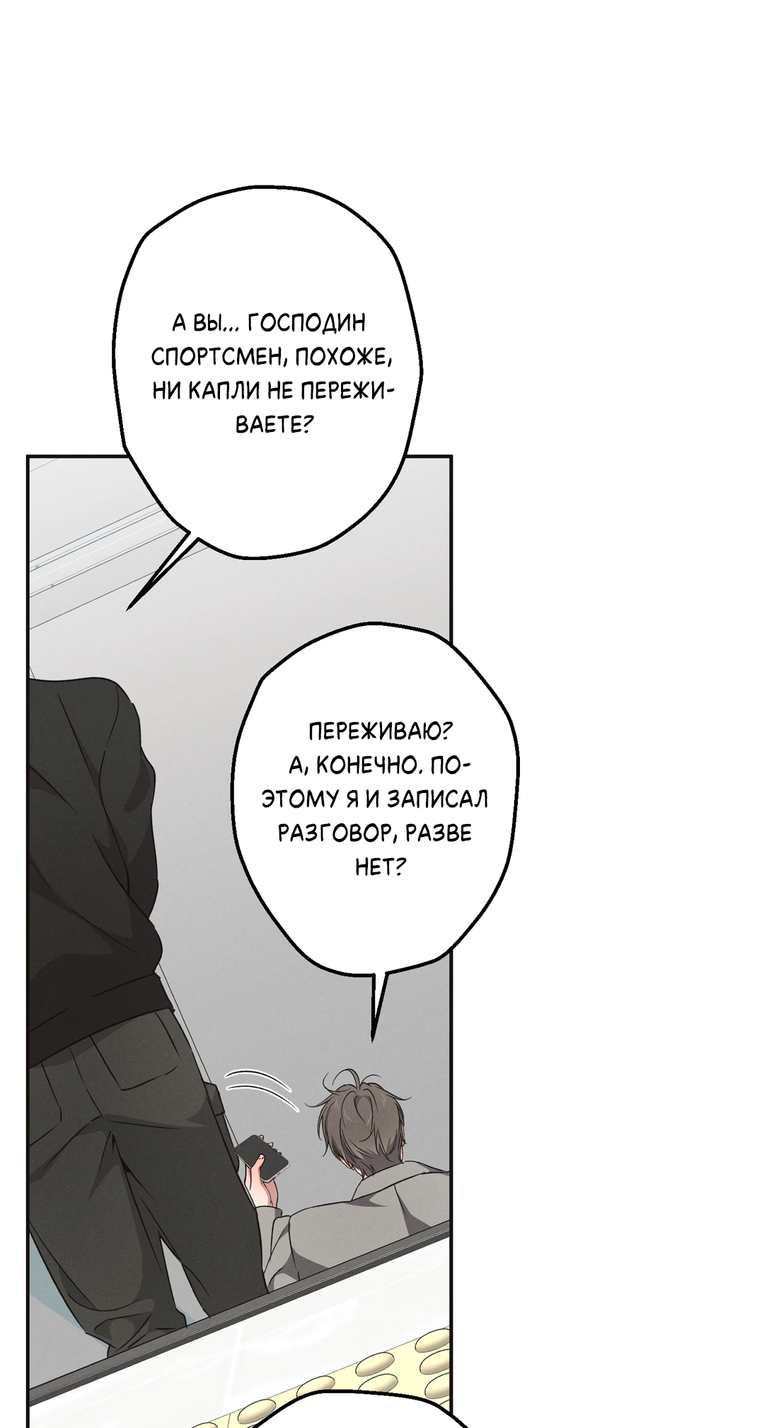 Манга Старшая школа Солтихарт - Глава 11 Страница 40