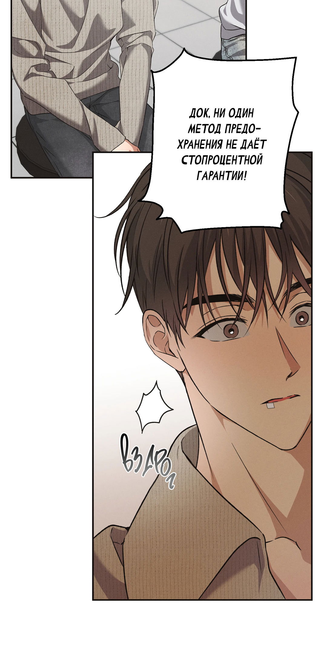 Манга Старшая школа Солтихарт - Глава 11 Страница 4