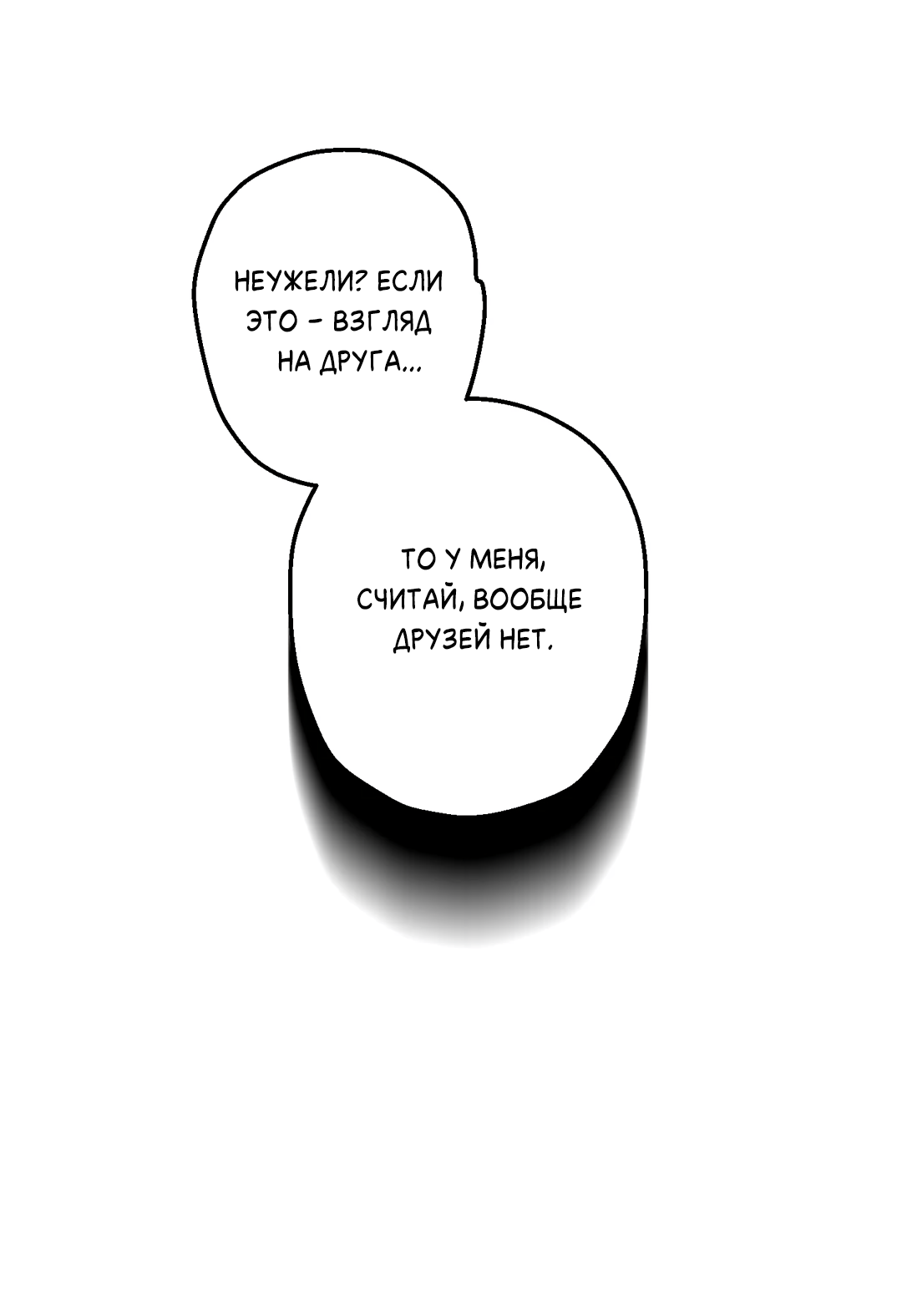 Манга Старшая школа Солтихарт - Глава 11 Страница 57