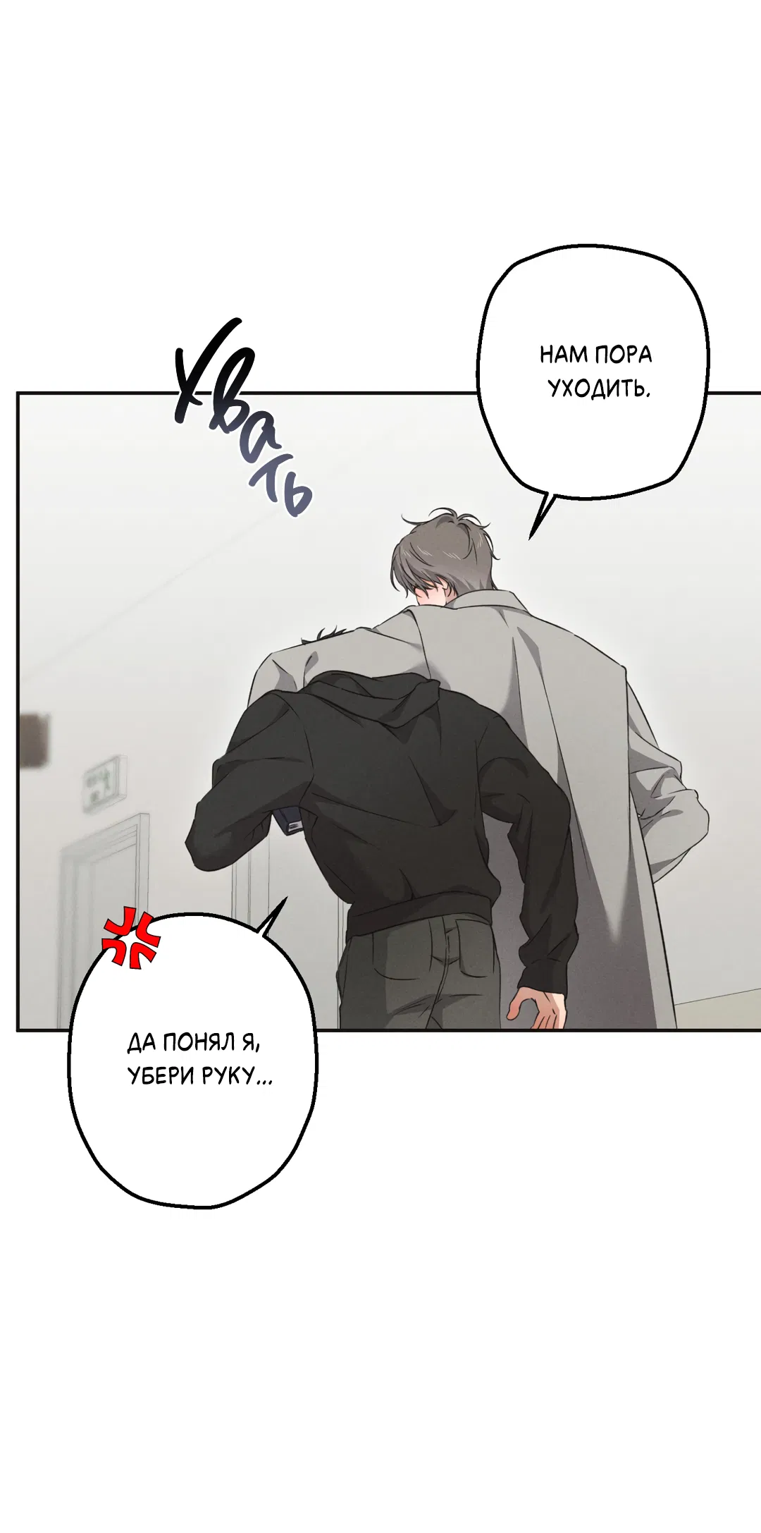 Манга Старшая школа Солтихарт - Глава 11 Страница 35