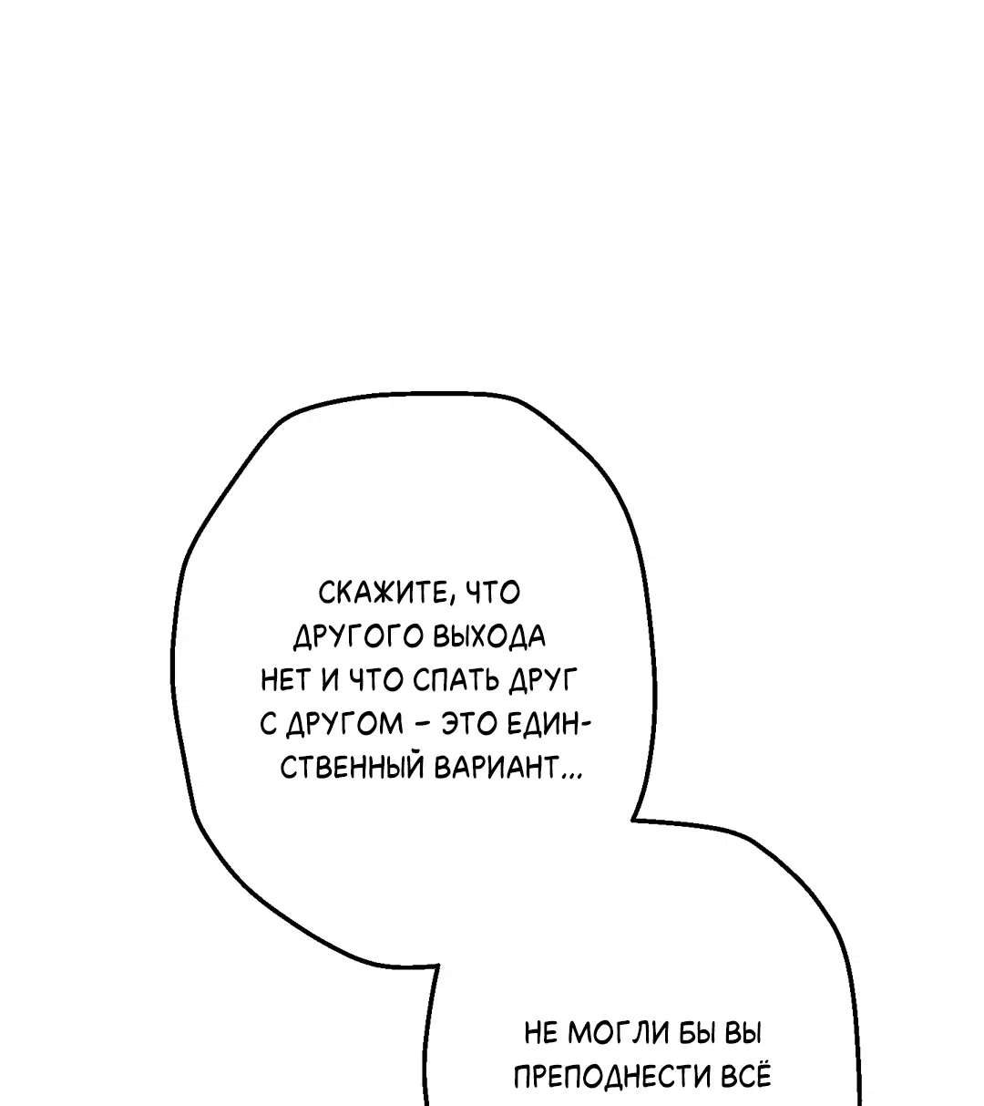 Манга Старшая школа Солтихарт - Глава 11 Страница 60