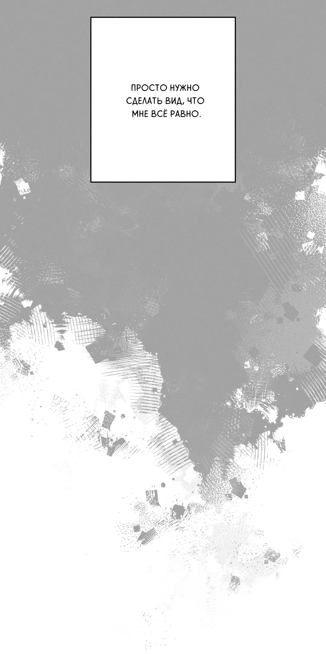 Манга Старшая школа Солтихарт - Глава 11 Страница 62