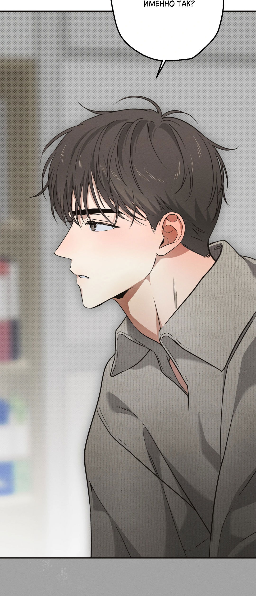 Манга Старшая школа Солтихарт - Глава 11 Страница 61