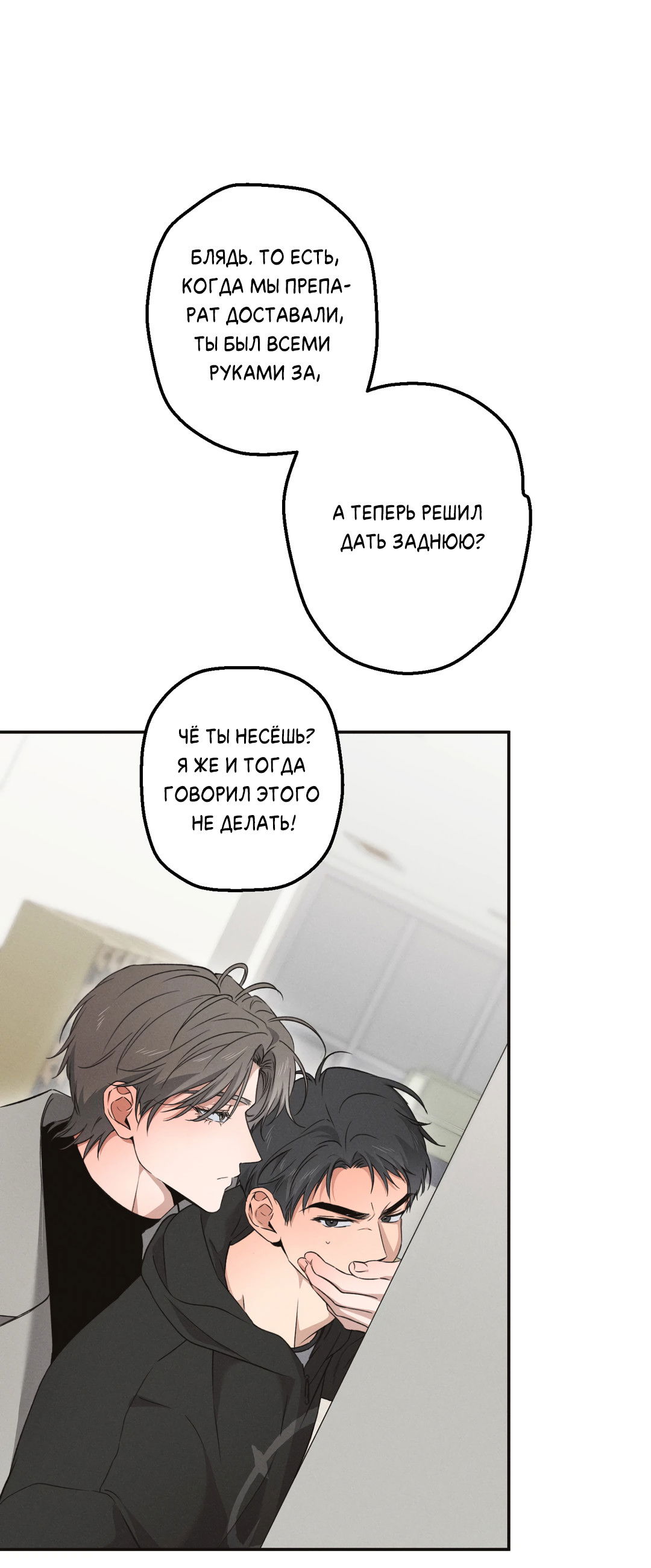 Манга Старшая школа Солтихарт - Глава 11 Страница 32