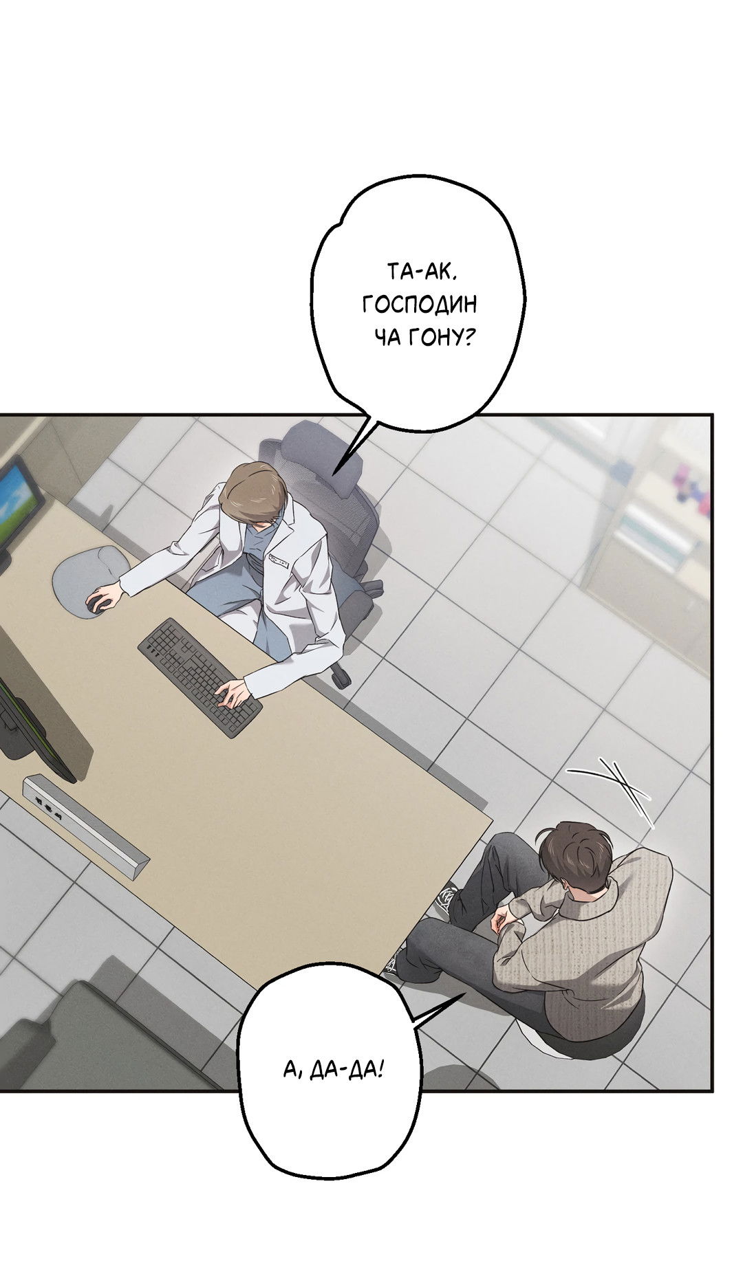 Манга Старшая школа Солтихарт - Глава 11 Страница 13