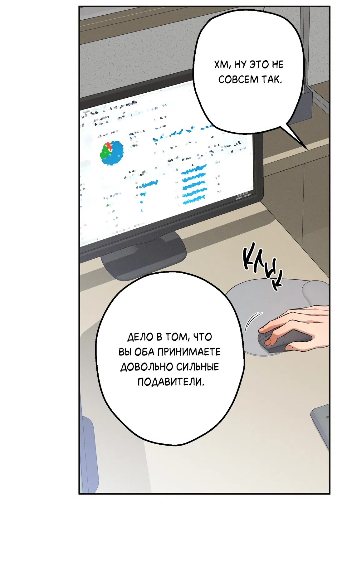 Манга Старшая школа Солтихарт - Глава 11 Страница 17