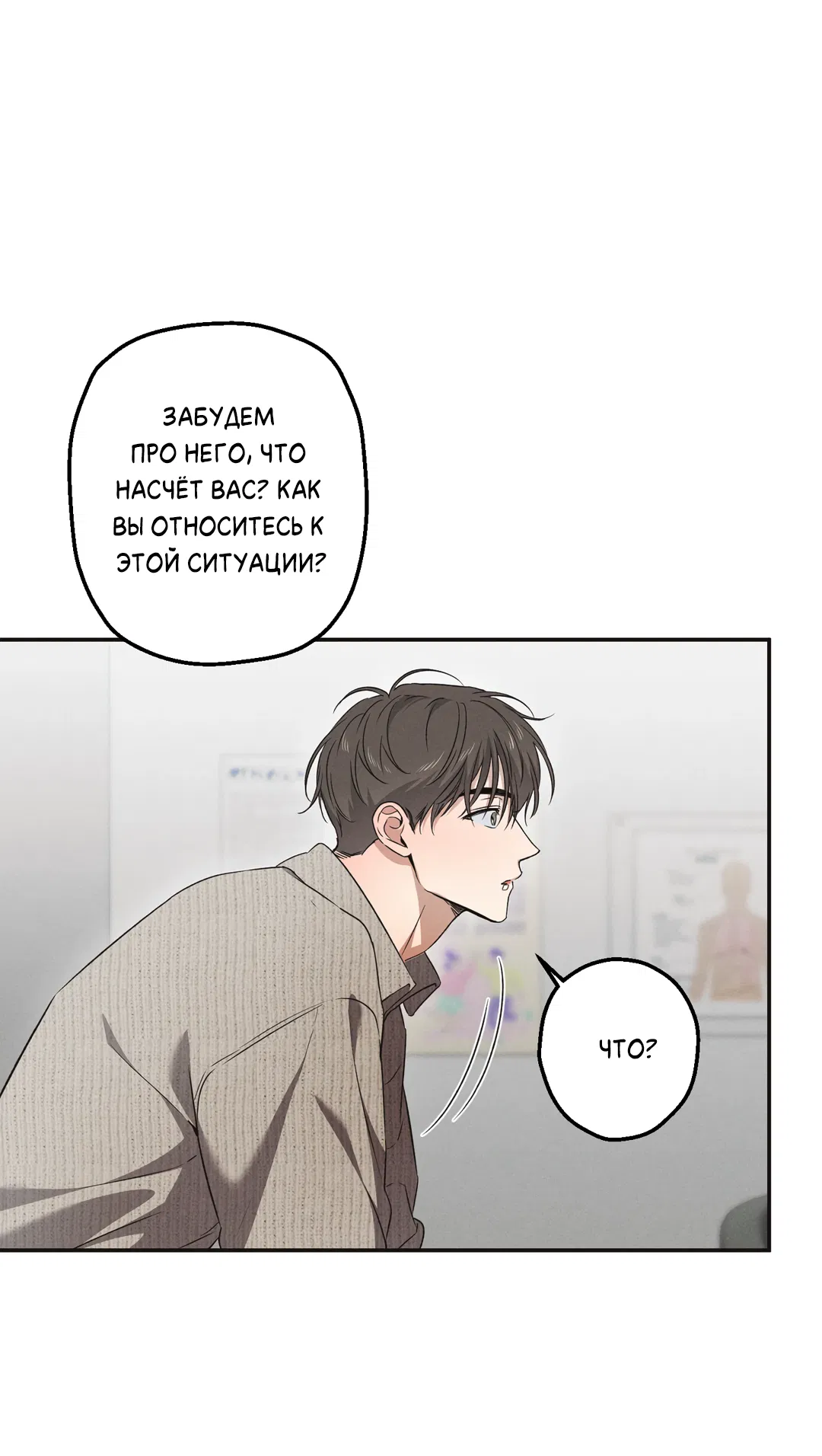 Манга Старшая школа Солтихарт - Глава 11 Страница 24