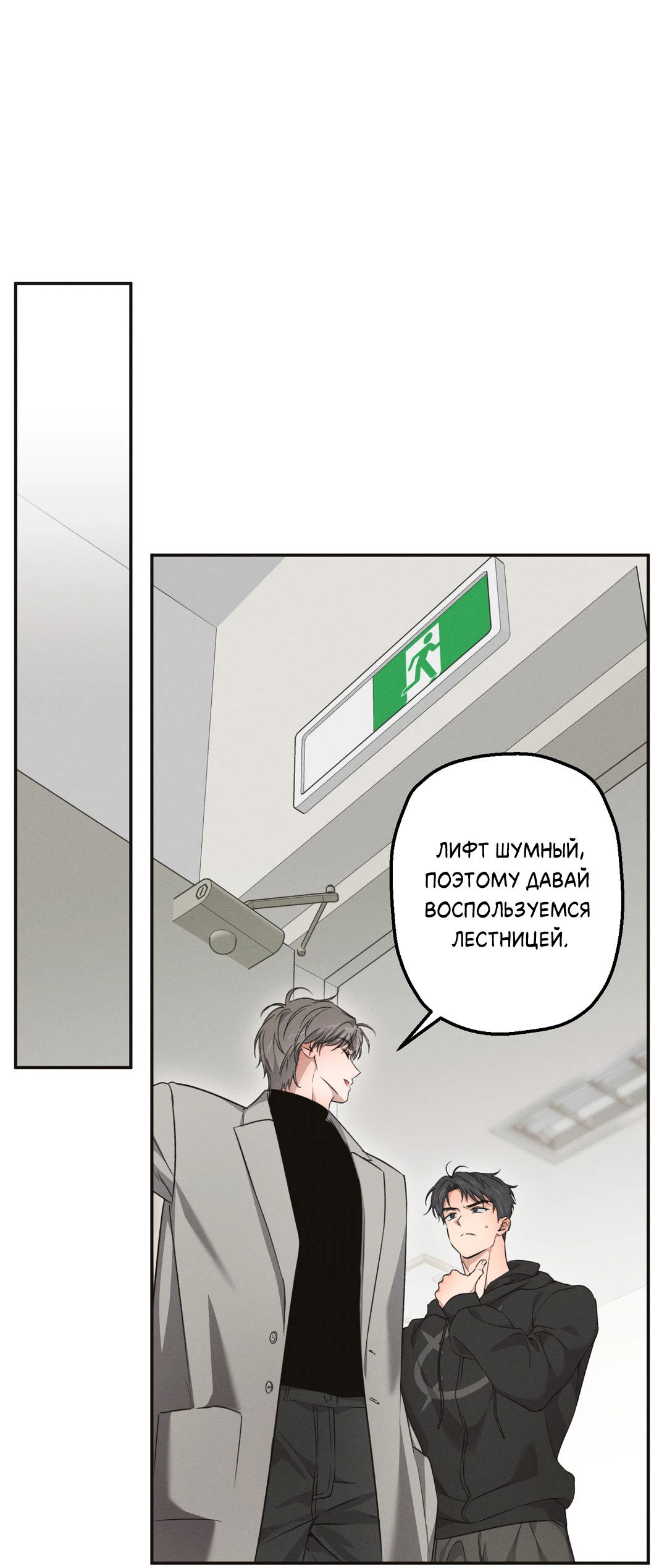 Манга Старшая школа Солтихарт - Глава 11 Страница 36