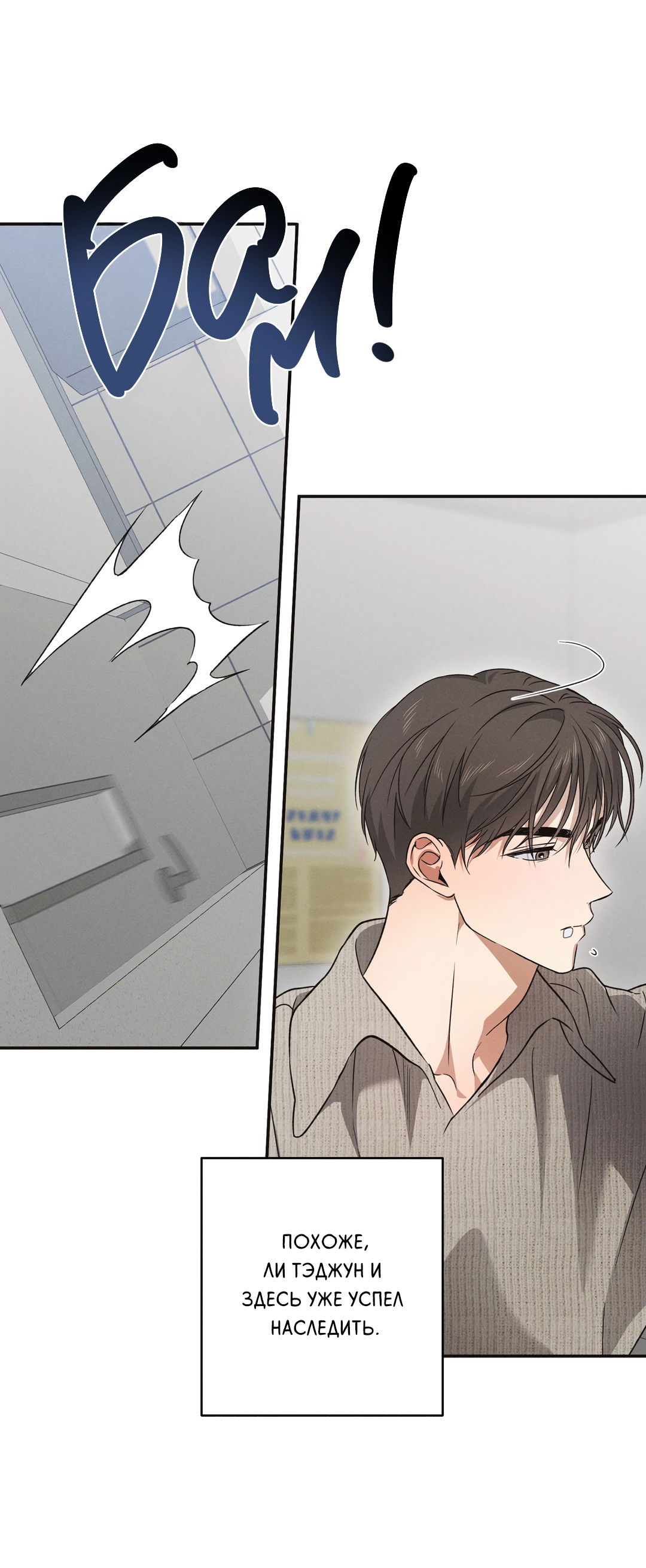 Манга Старшая школа Солтихарт - Глава 11 Страница 12