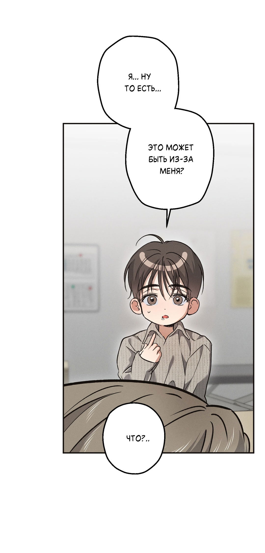 Манга Старшая школа Солтихарт - Глава 11 Страница 14