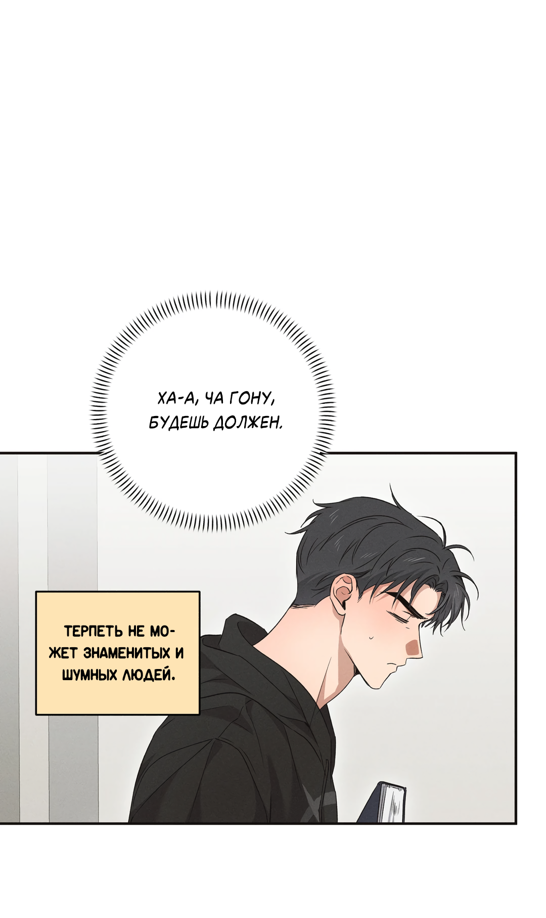 Манга Старшая школа Солтихарт - Глава 11 Страница 37