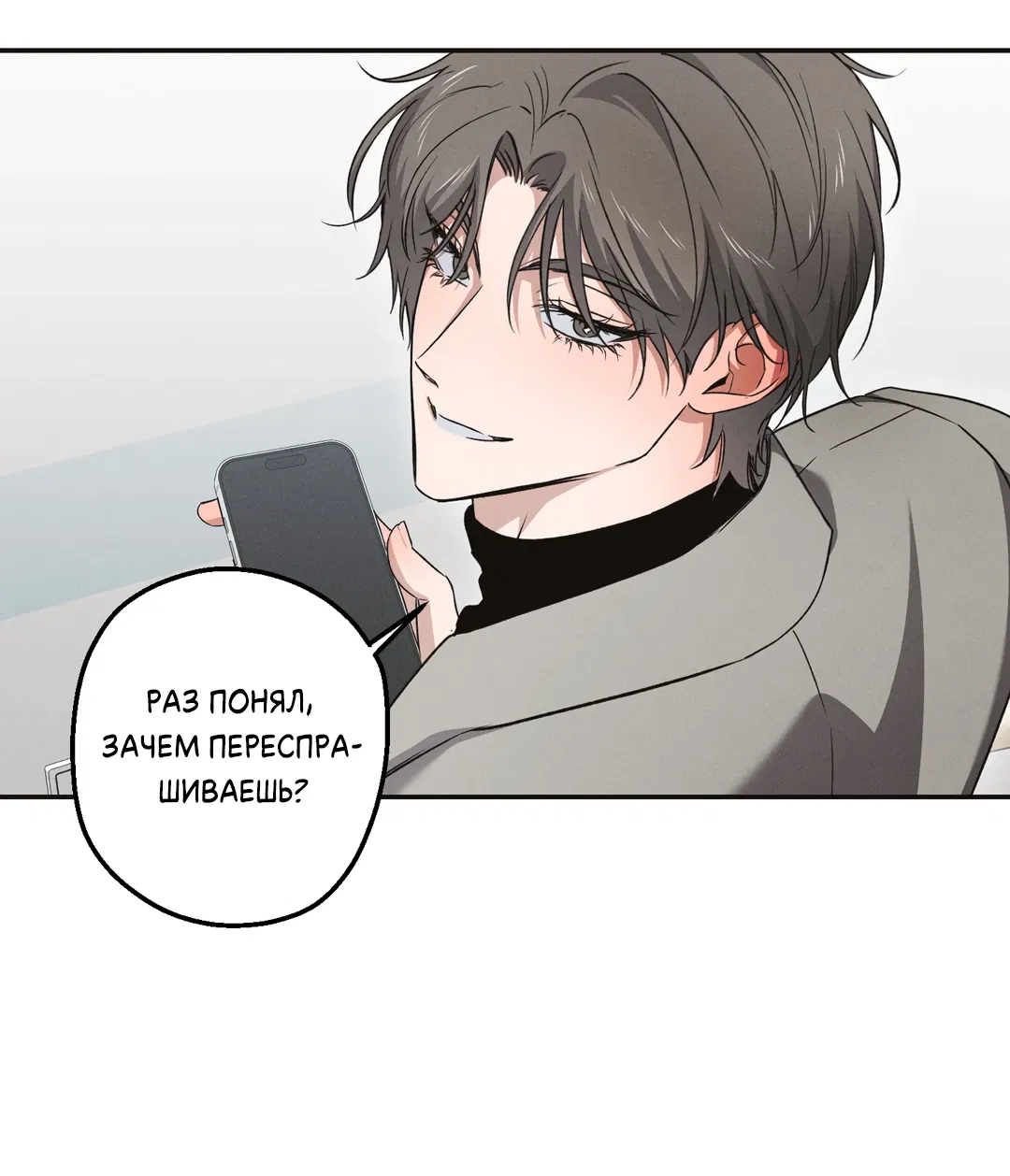 Манга Старшая школа Солтихарт - Глава 11 Страница 39