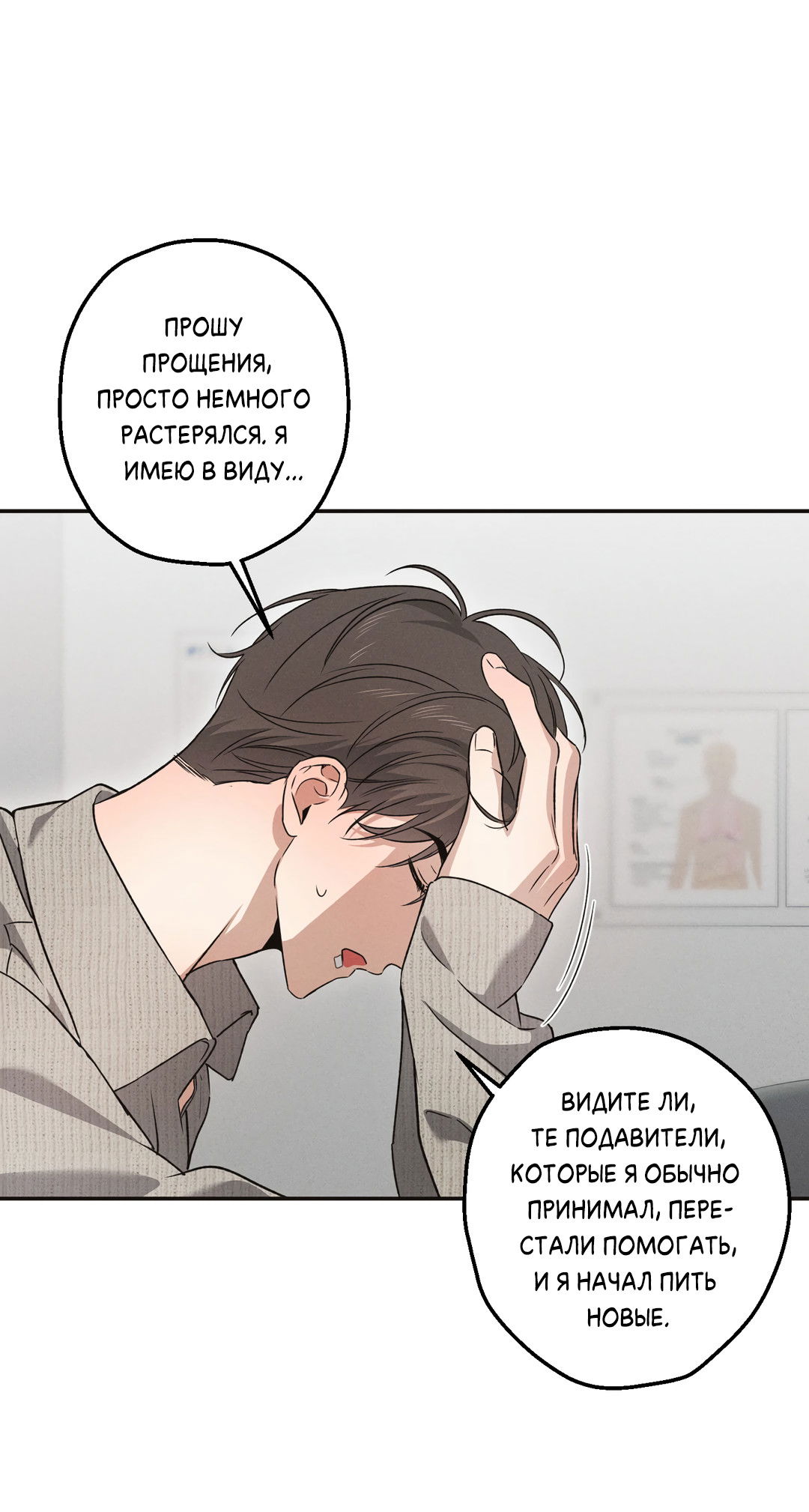 Манга Старшая школа Солтихарт - Глава 11 Страница 15