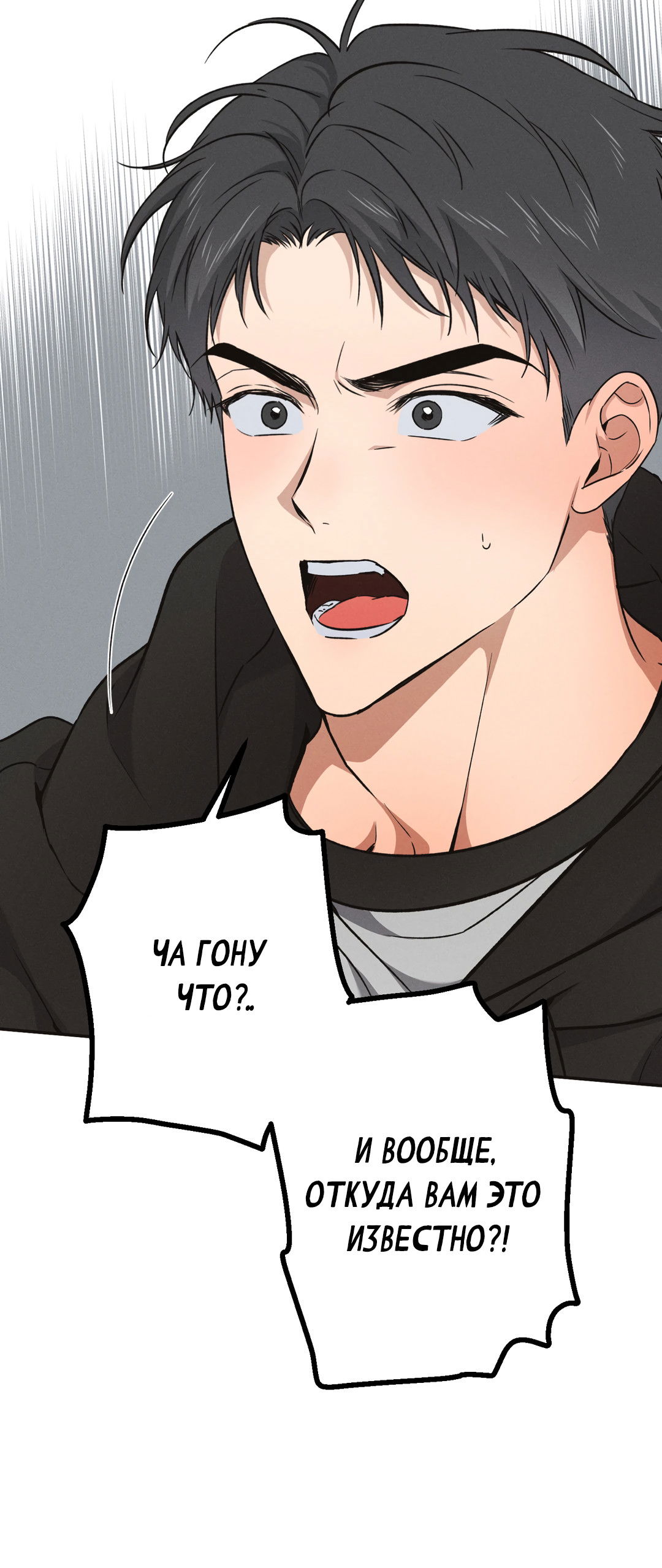 Манга Старшая школа Солтихарт - Глава 11 Страница 54