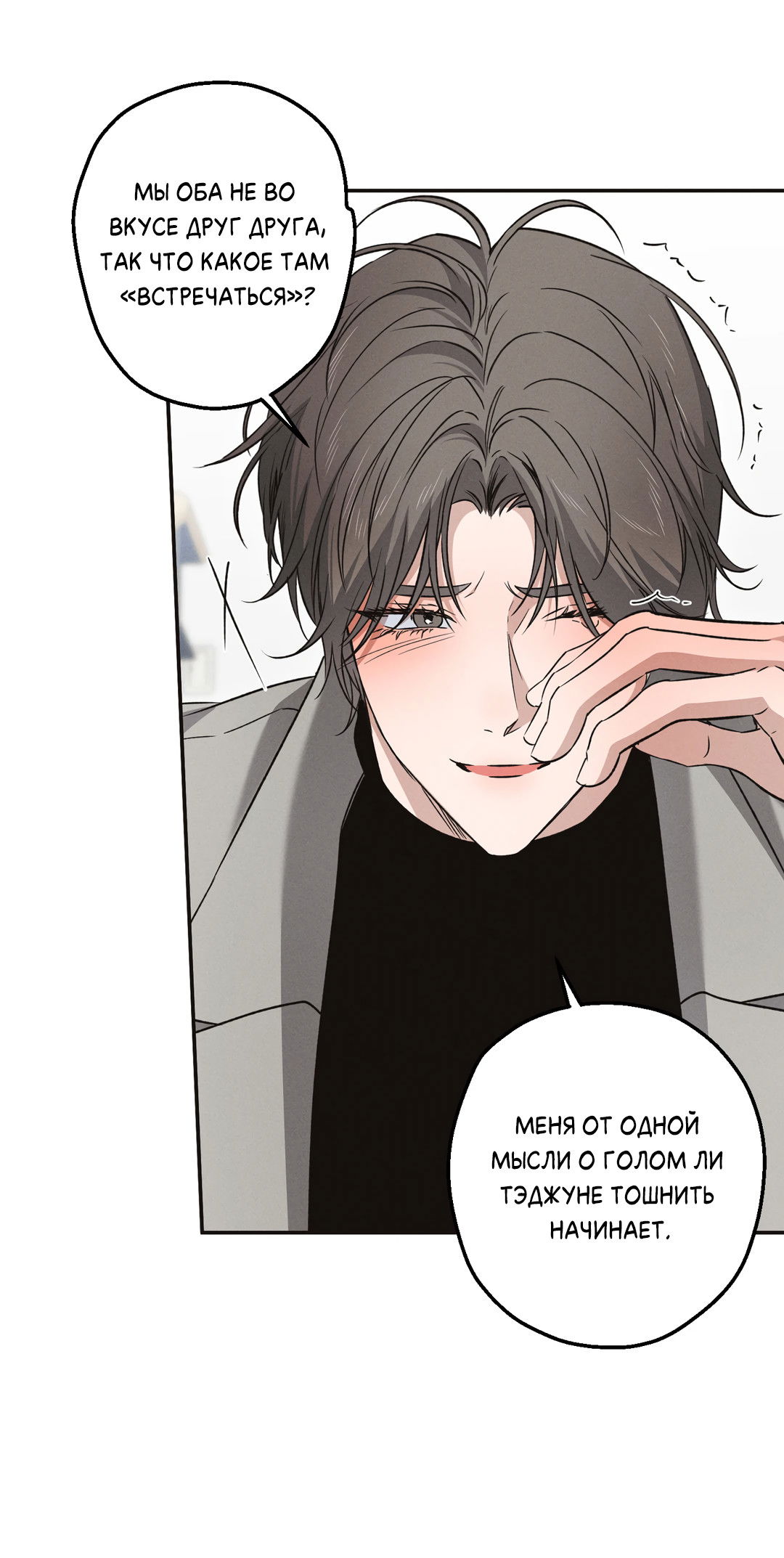 Манга Старшая школа Солтихарт - Глава 11 Страница 49