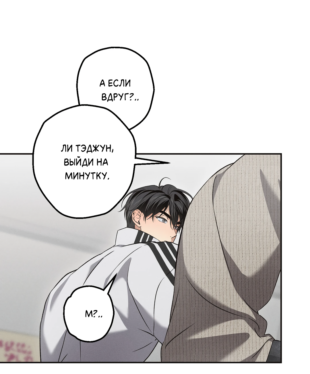 Манга Старшая школа Солтихарт - Глава 11 Страница 6