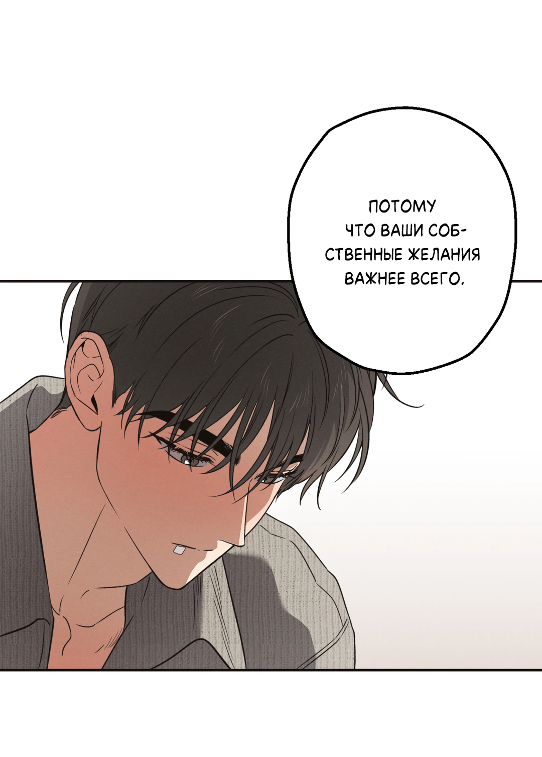 Манга Старшая школа Солтихарт - Глава 11 Страница 27