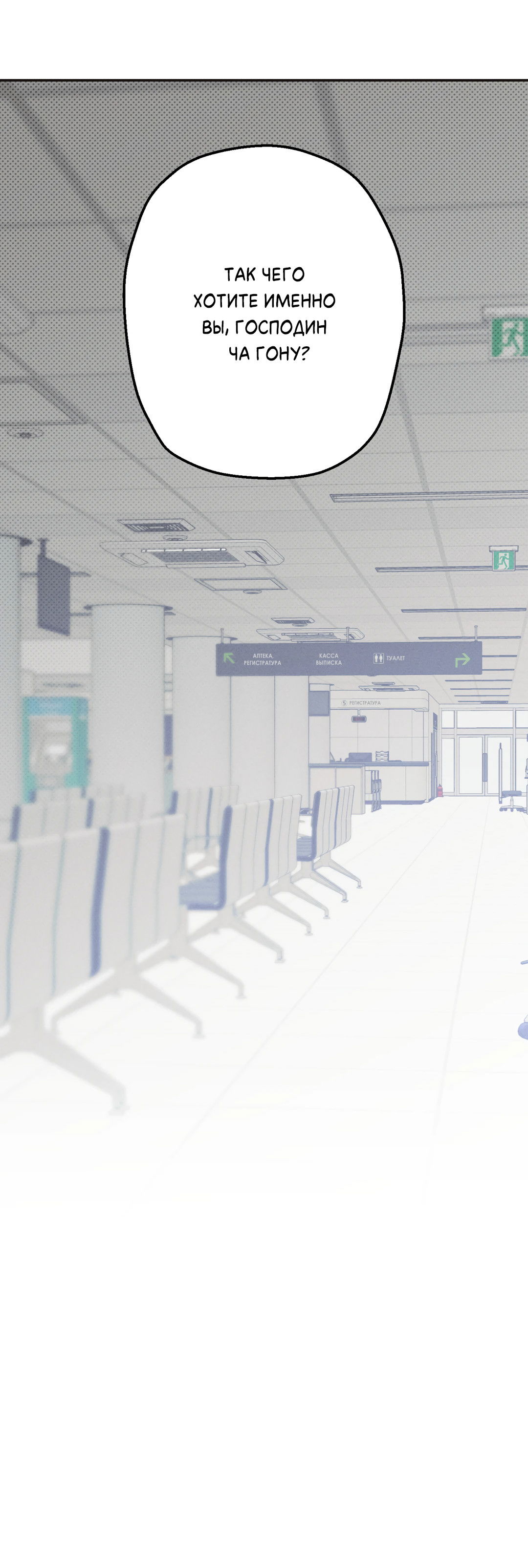 Манга Старшая школа Солтихарт - Глава 11 Страница 28