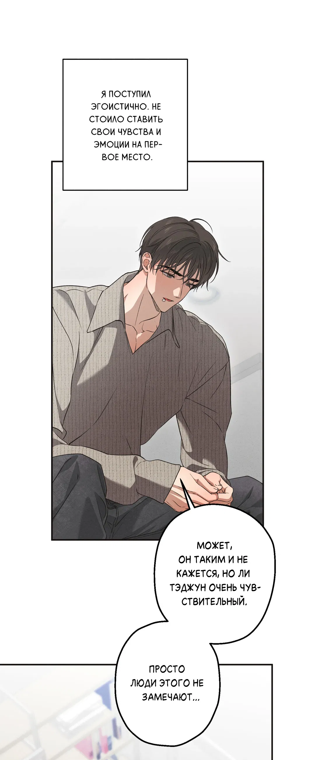 Манга Старшая школа Солтихарт - Глава 11 Страница 22