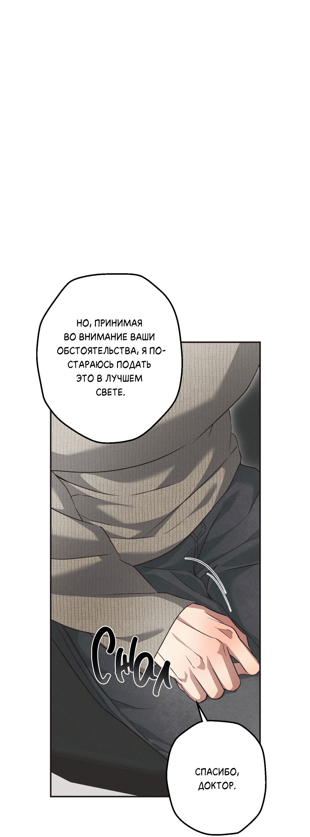 Манга Старшая школа Солтихарт - Глава 12 Страница 14