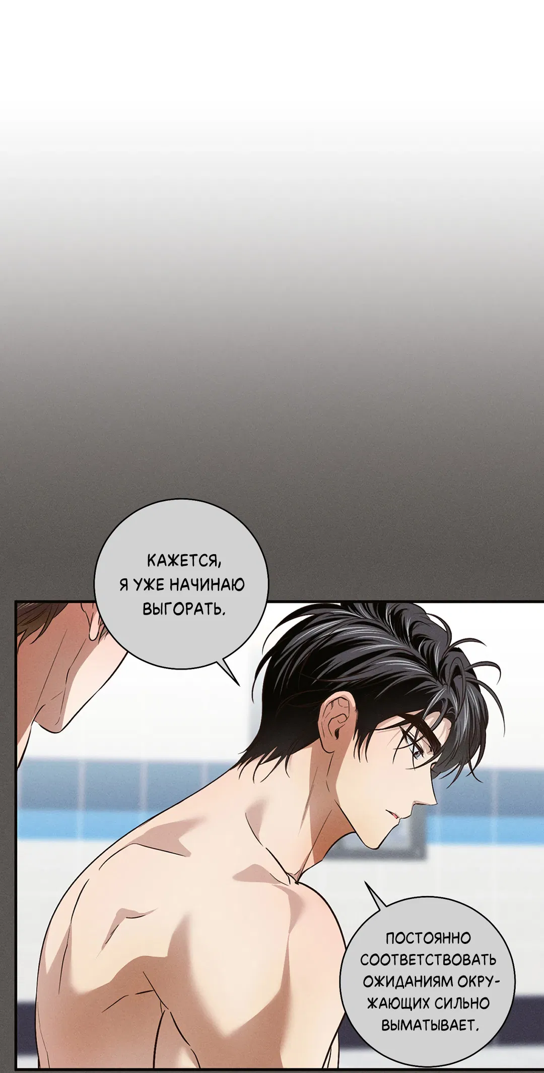 Манга Старшая школа Солтихарт - Глава 12 Страница 9