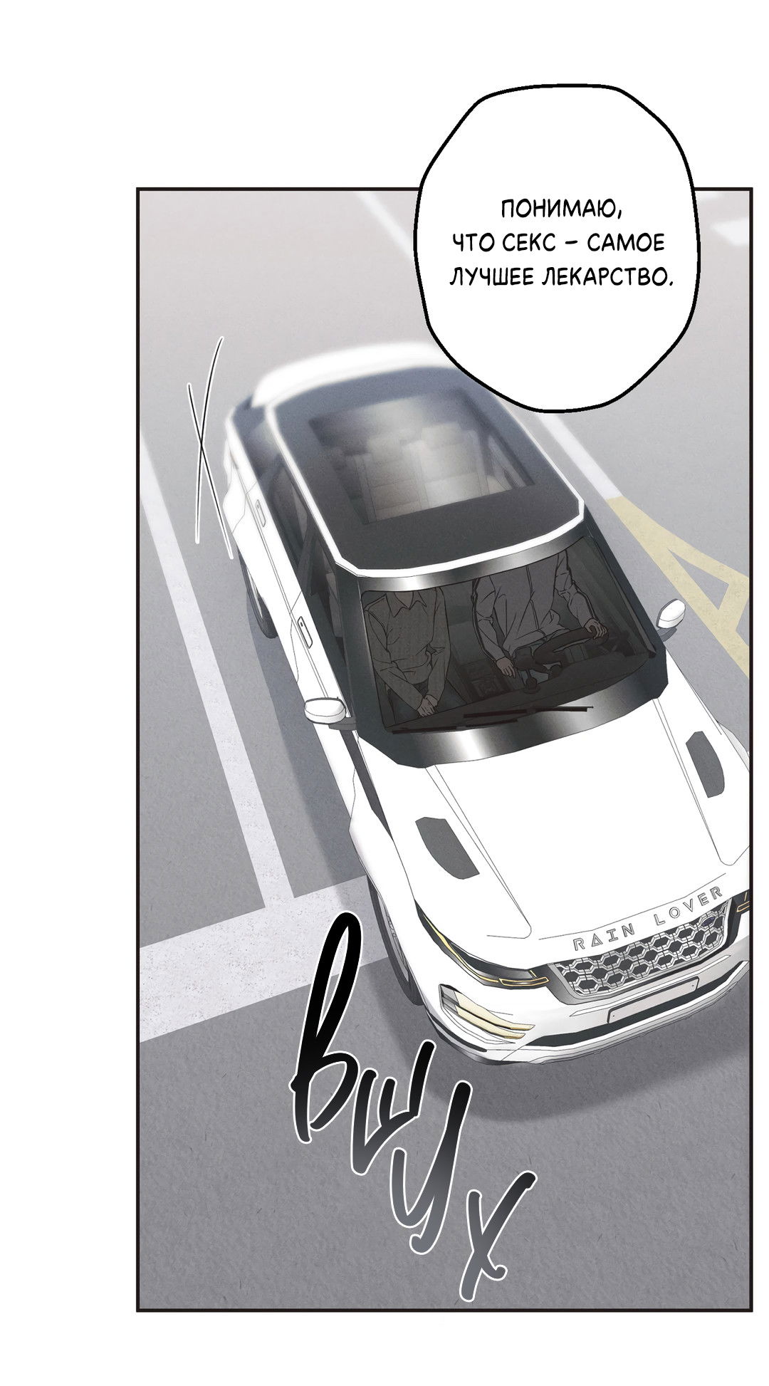 Манга Старшая школа Солтихарт - Глава 12 Страница 30