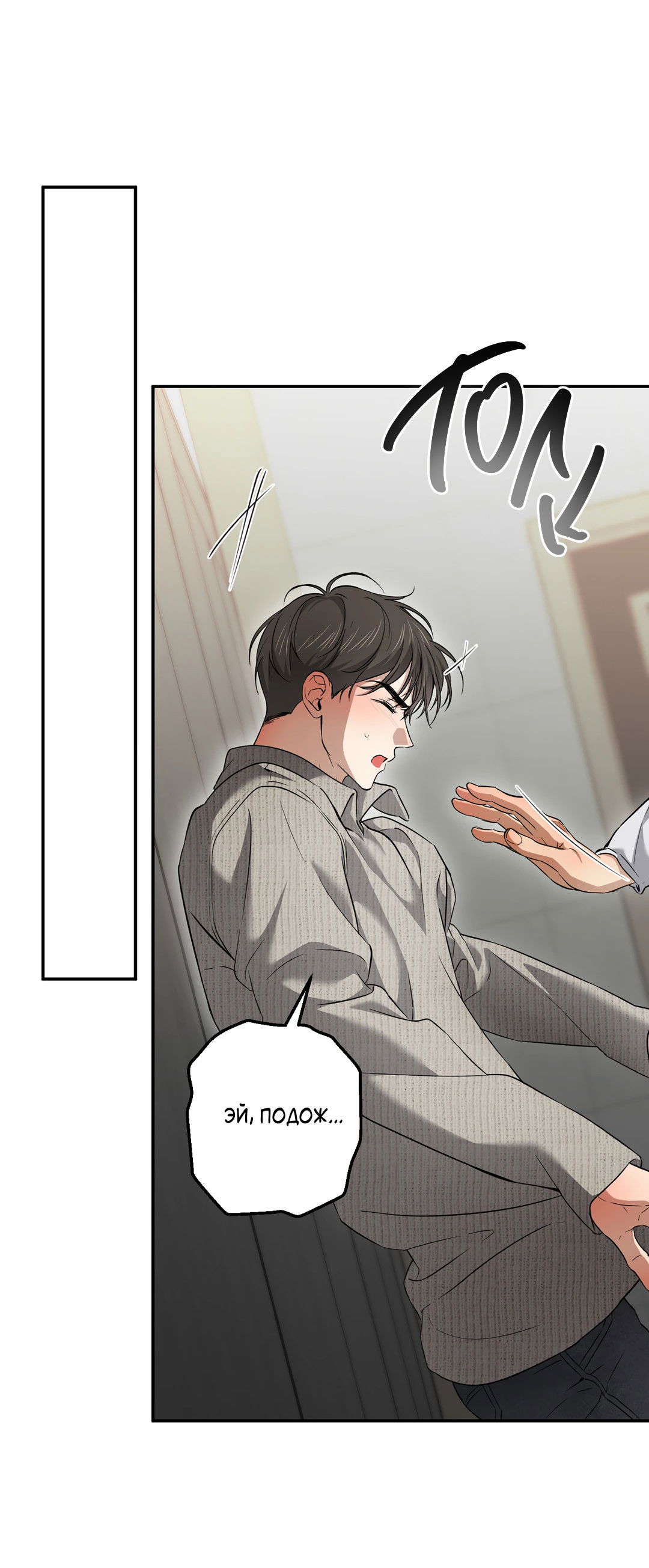 Манга Старшая школа Солтихарт - Глава 12 Страница 63