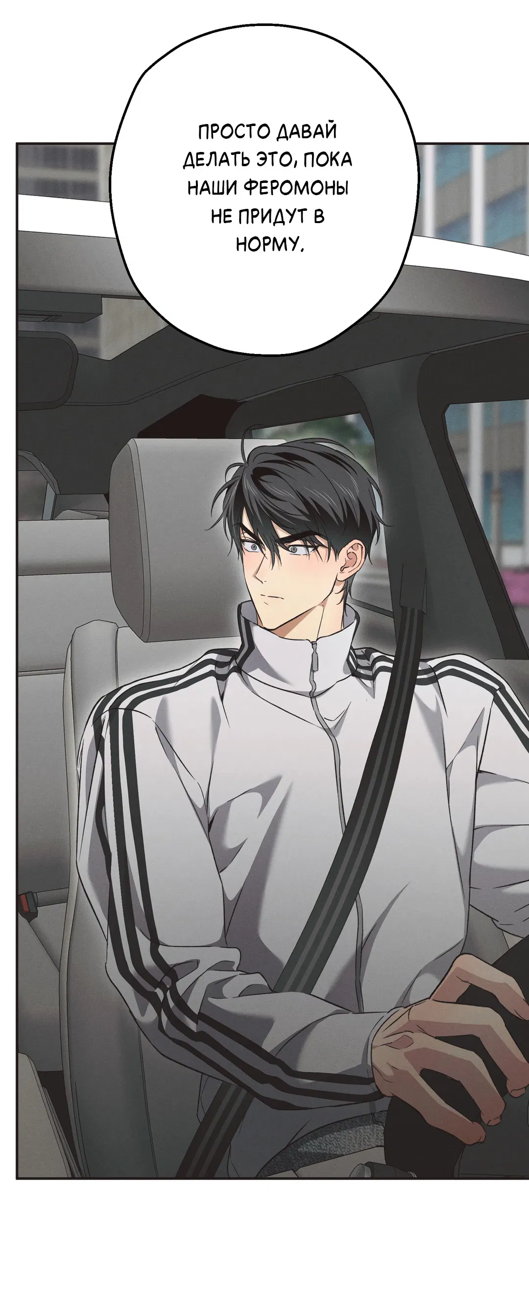 Манга Старшая школа Солтихарт - Глава 12 Страница 40