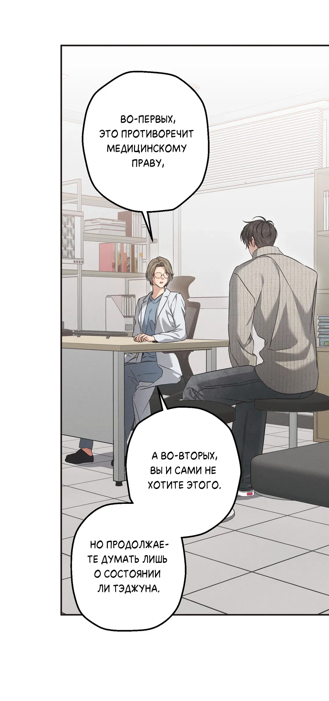 Манга Старшая школа Солтихарт - Глава 12 Страница 7