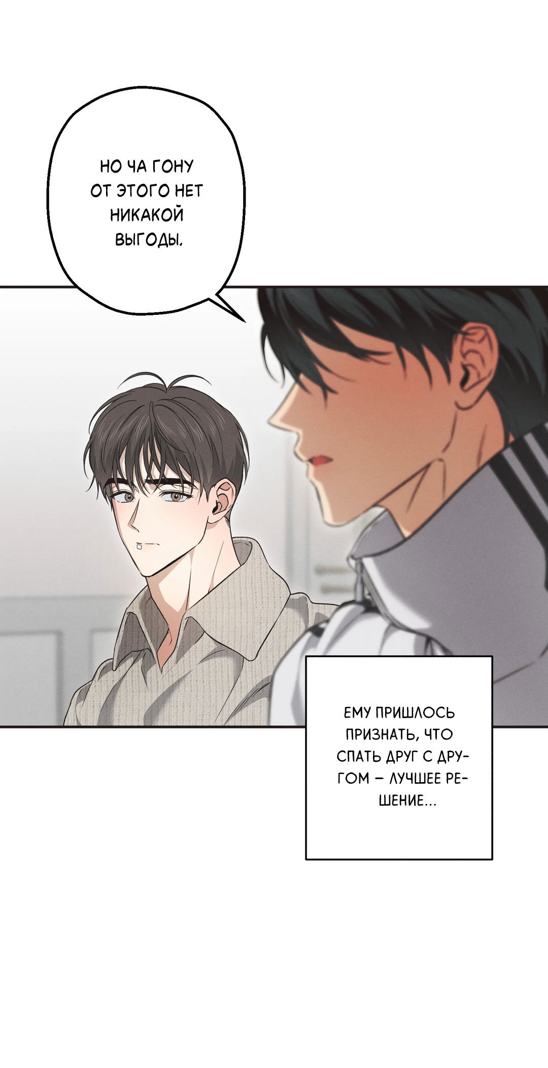 Манга Старшая школа Солтихарт - Глава 12 Страница 20