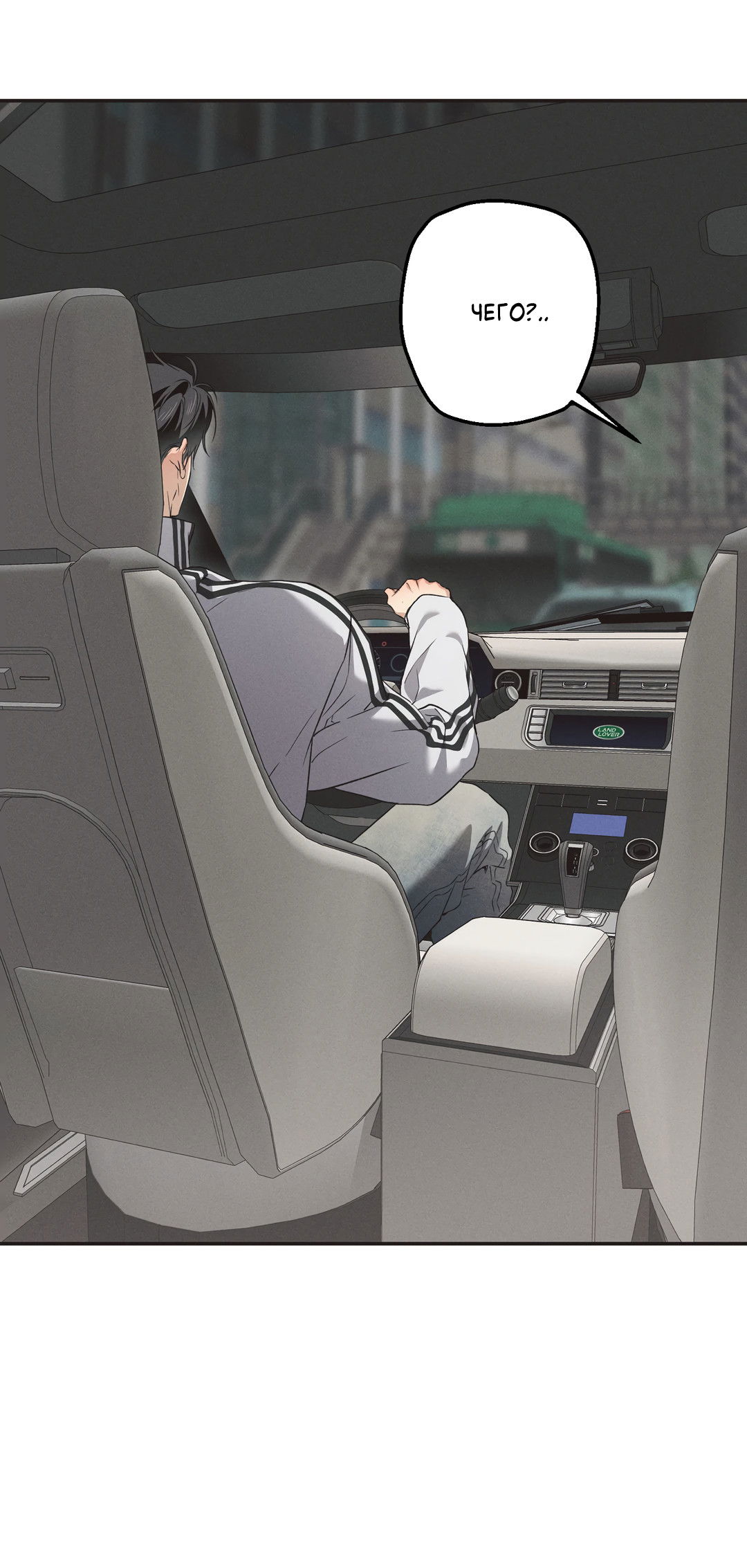 Манга Старшая школа Солтихарт - Глава 12 Страница 26