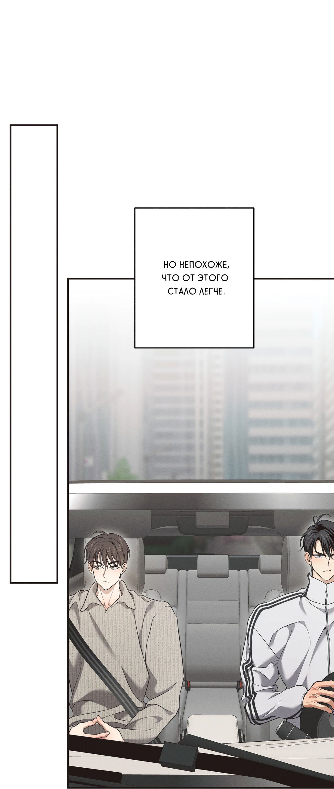 Манга Старшая школа Солтихарт - Глава 12 Страница 21